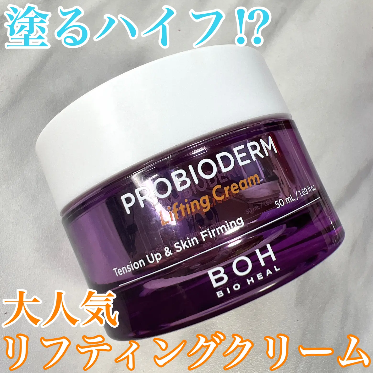 BIO HEAL BOHプロバイオダームリフティングクリームレビュー✨ | Ran