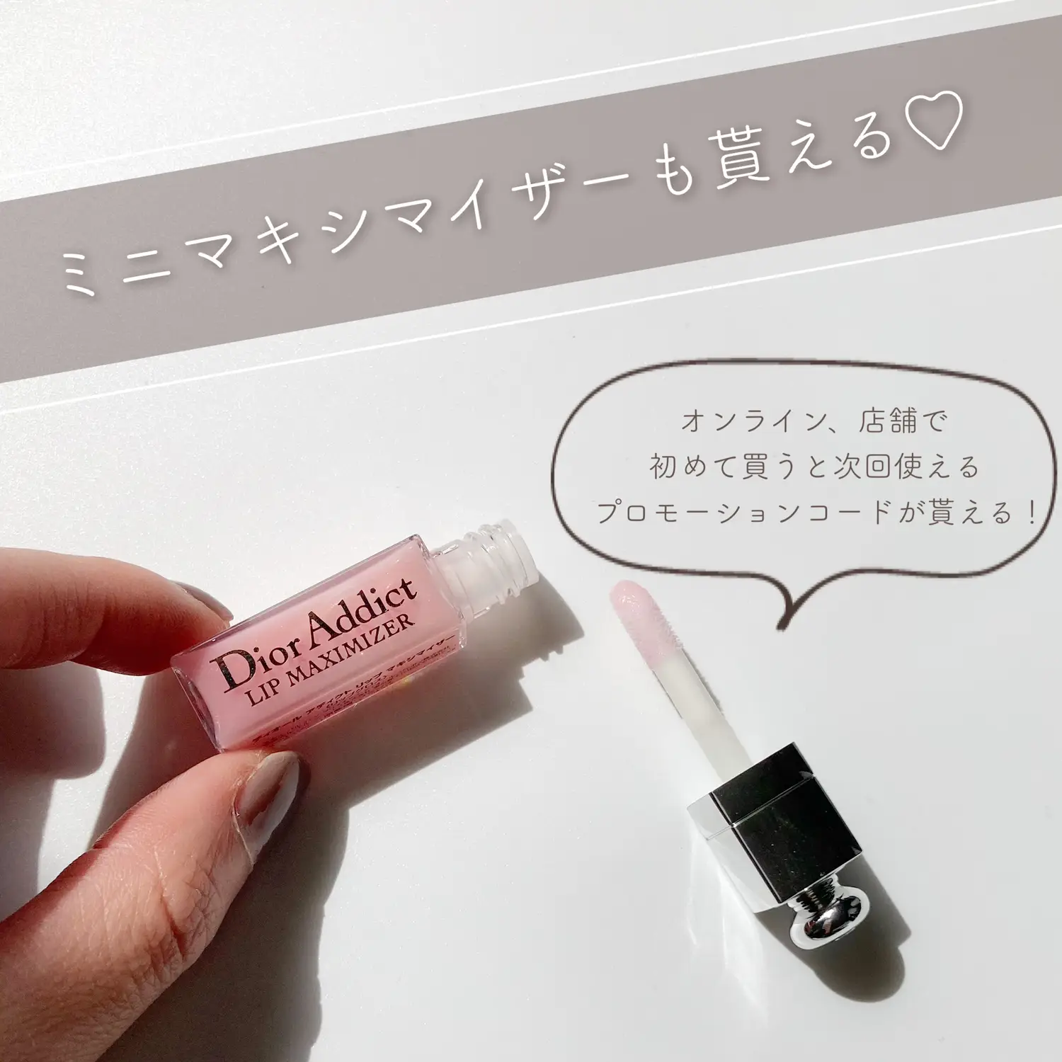 知らないと損！Diorのギフトが豪華すぎたので紹介していきまーす