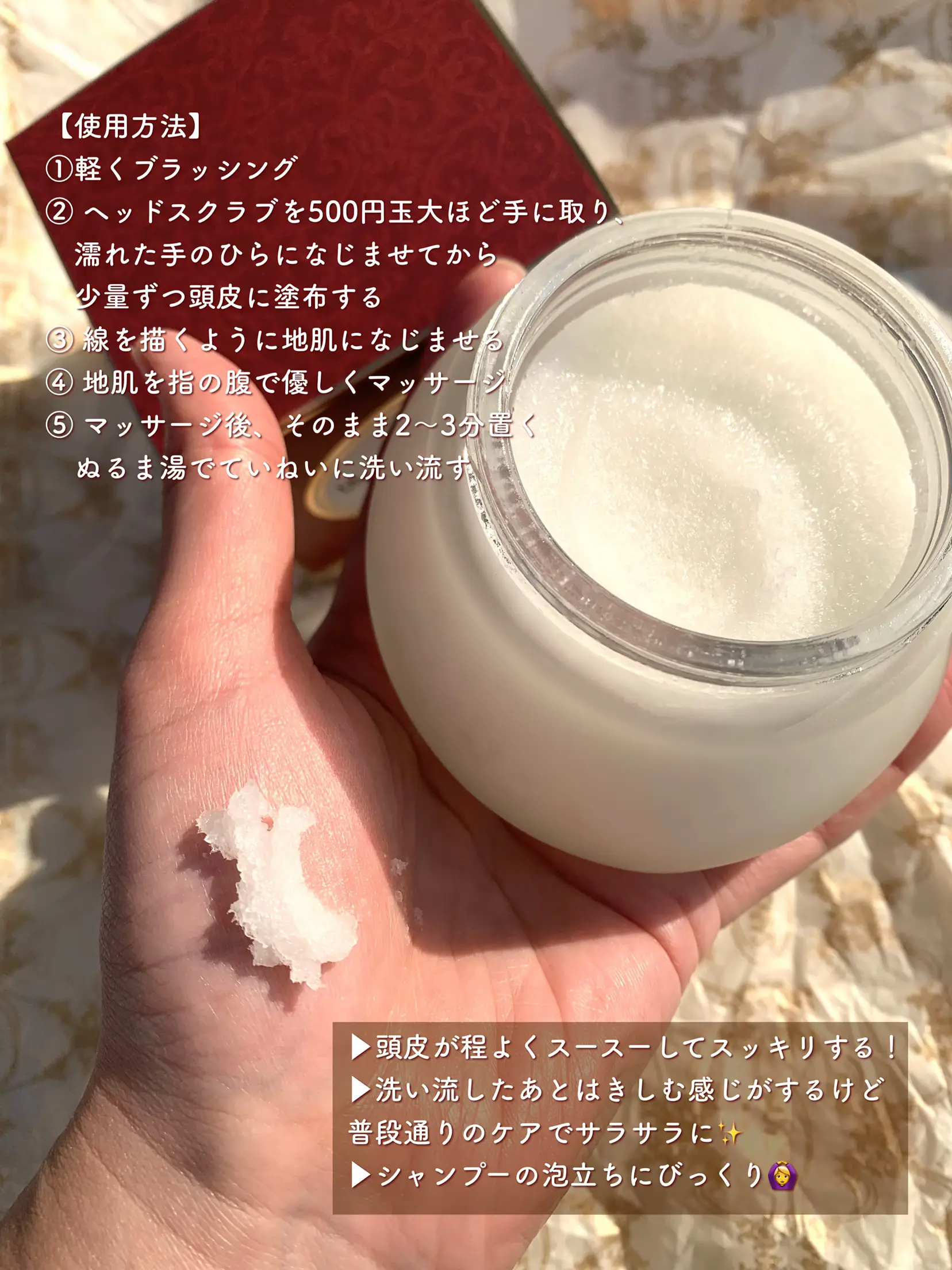 頭皮の気になるニオイにサヨナラ✨】SABON ヘッドスクラブ使ってみた