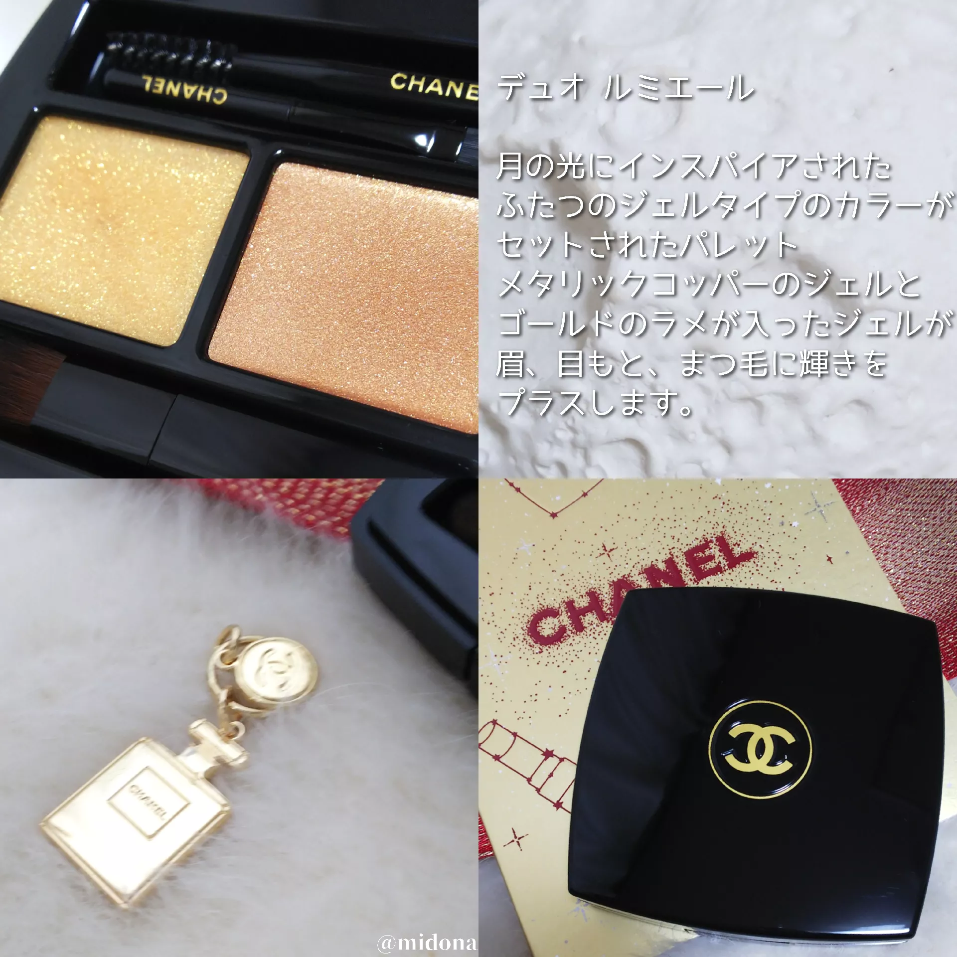 WEB限定 プードゥル 【限定品】シャネル CHANEL デュオ ルミエール