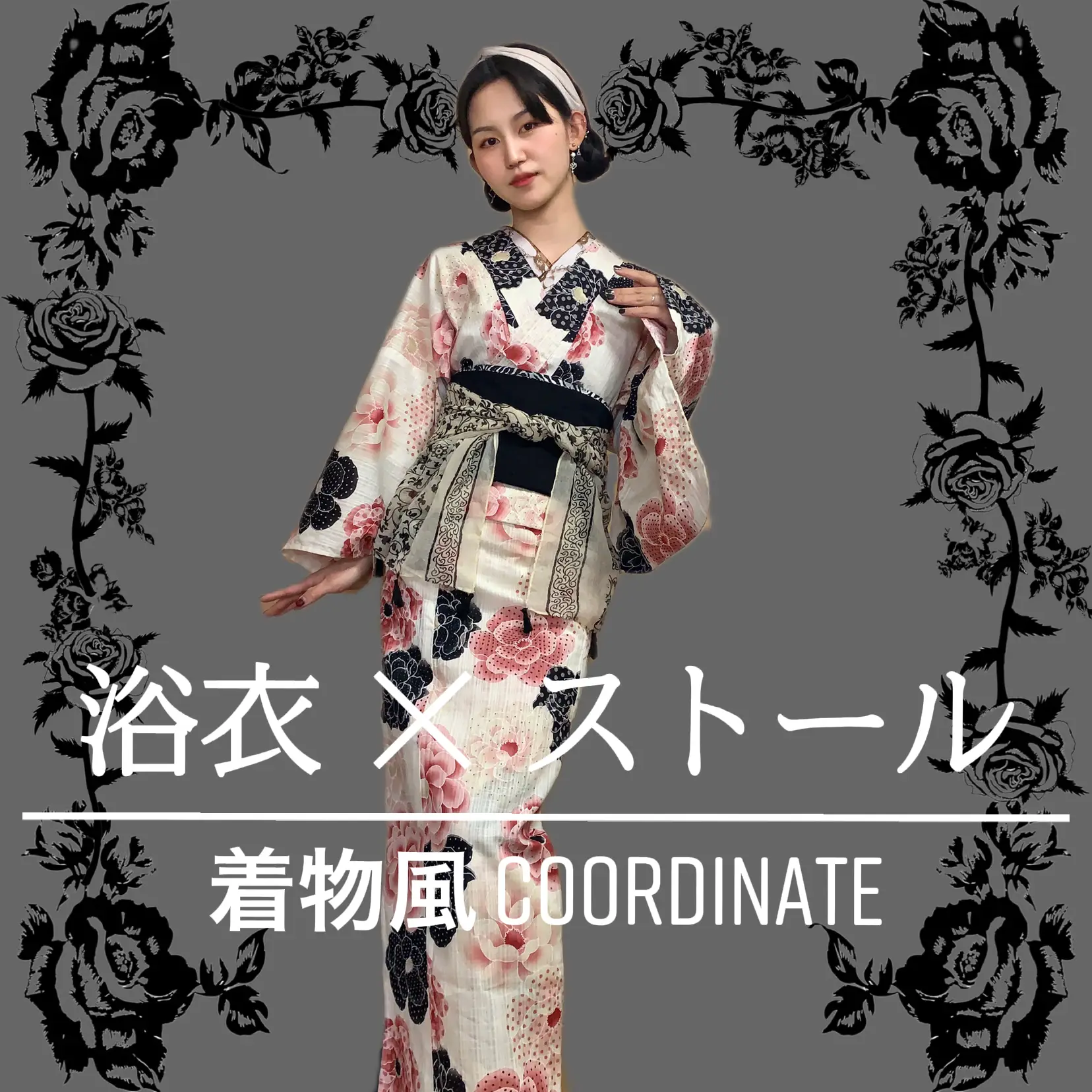 浴衣×ストール 着物風coordinate | shinobu_kimonoが投稿したフォト