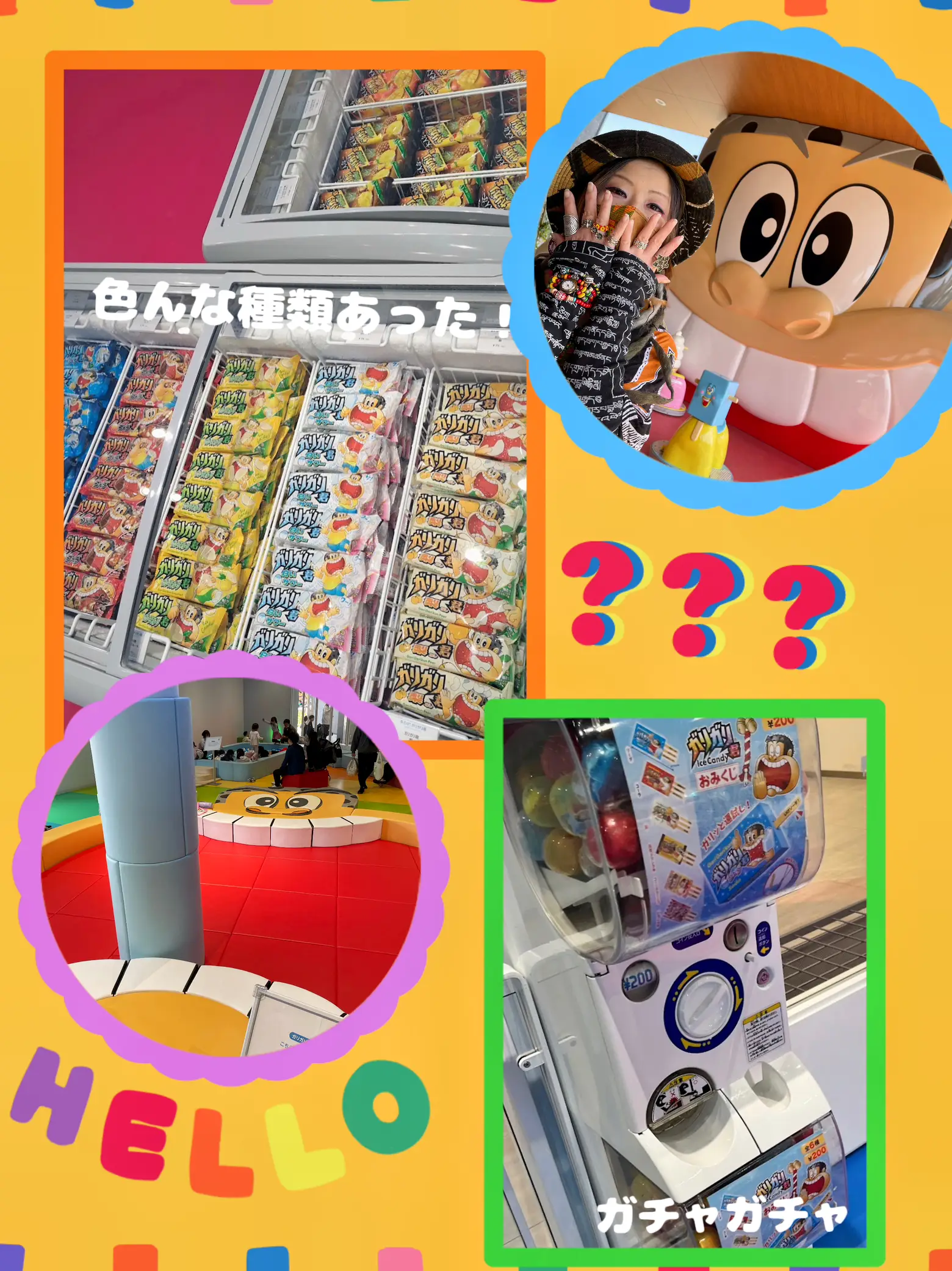 Japan's first / Garigari-kun🍨 | Gallery posted by 🦎🪷 ゆこ