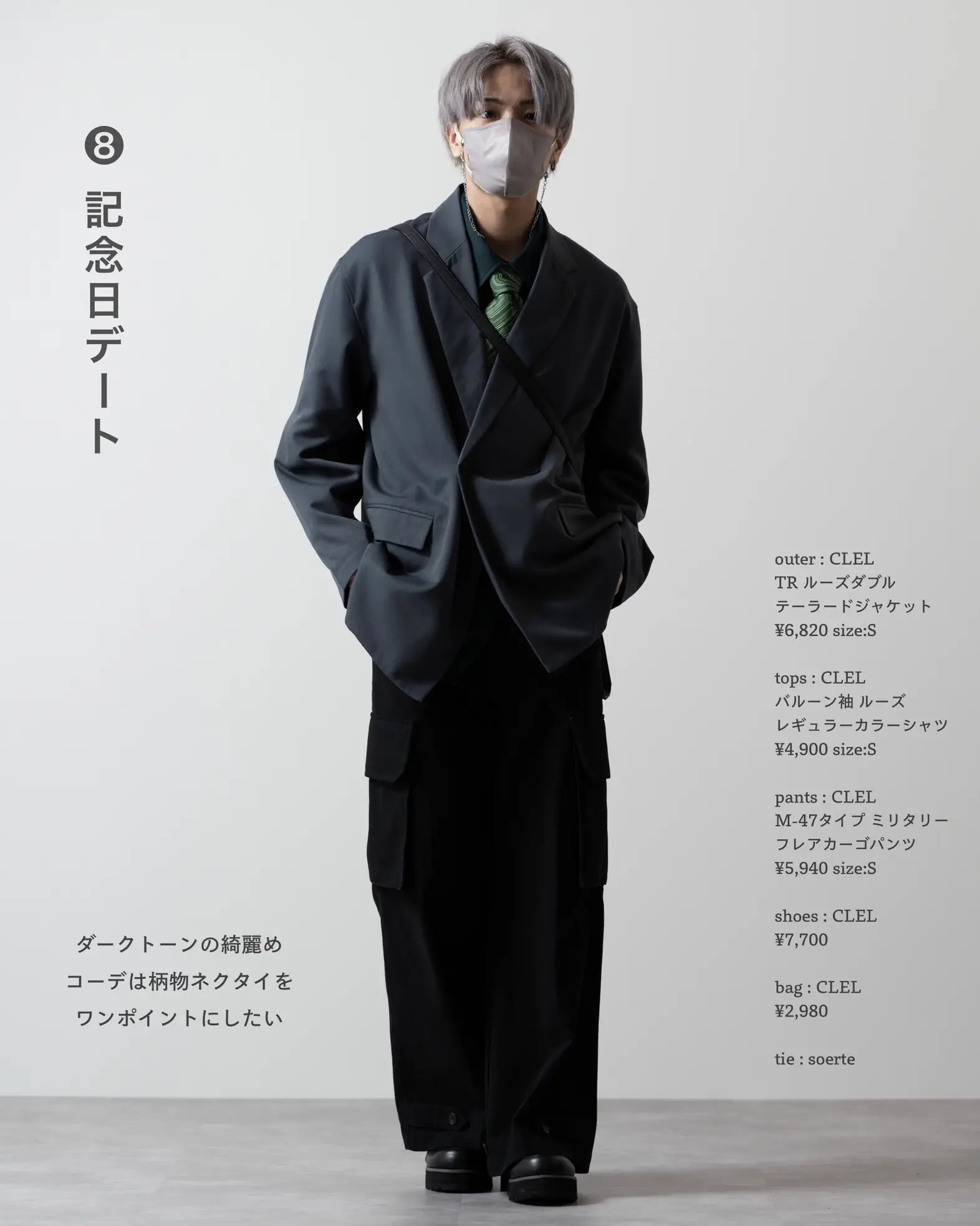 CLEL】Loose Cord Lace Double Tailored Jacket/ルーズ コード