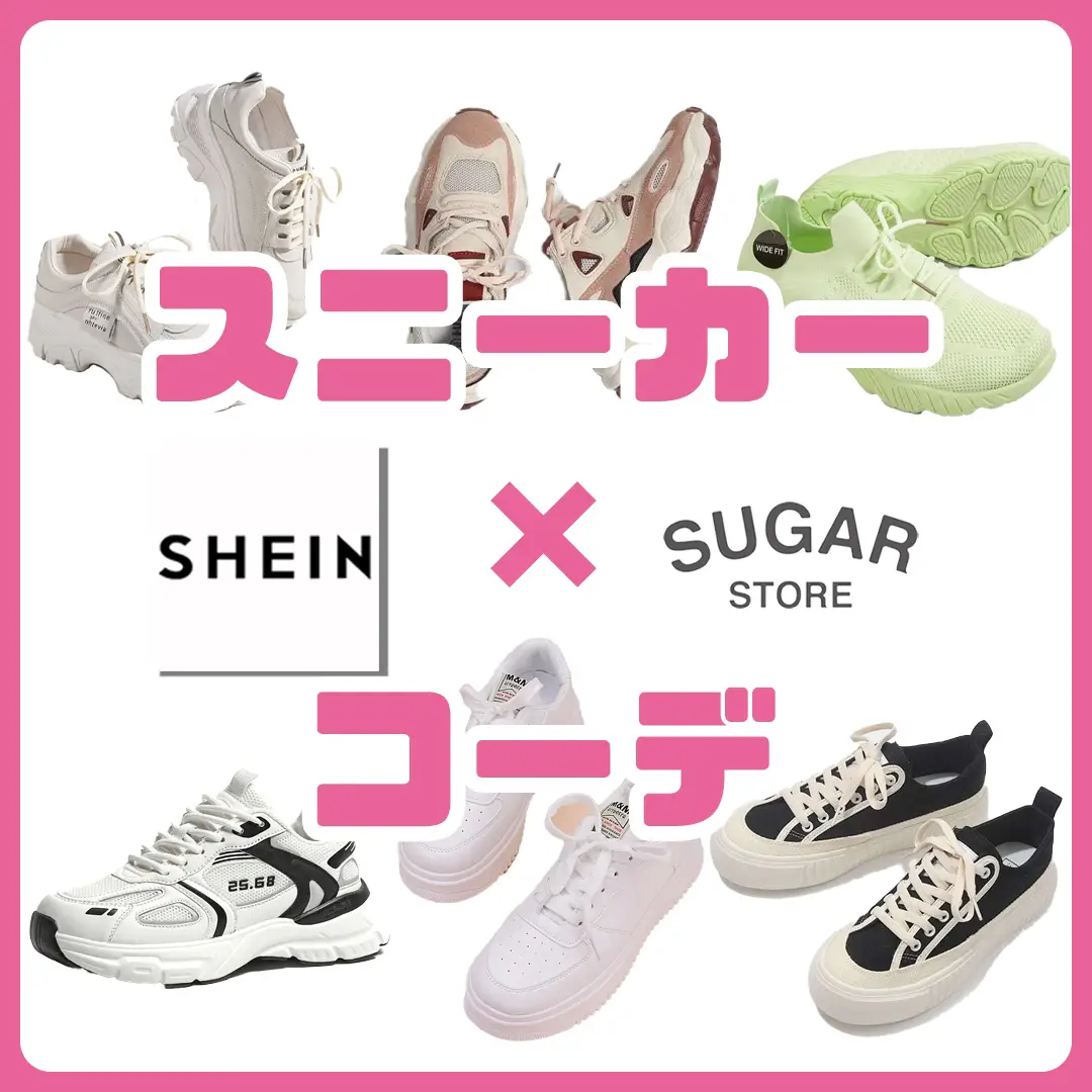 2024年のShein 靴 スニーカーおすすめのアイデア15選
