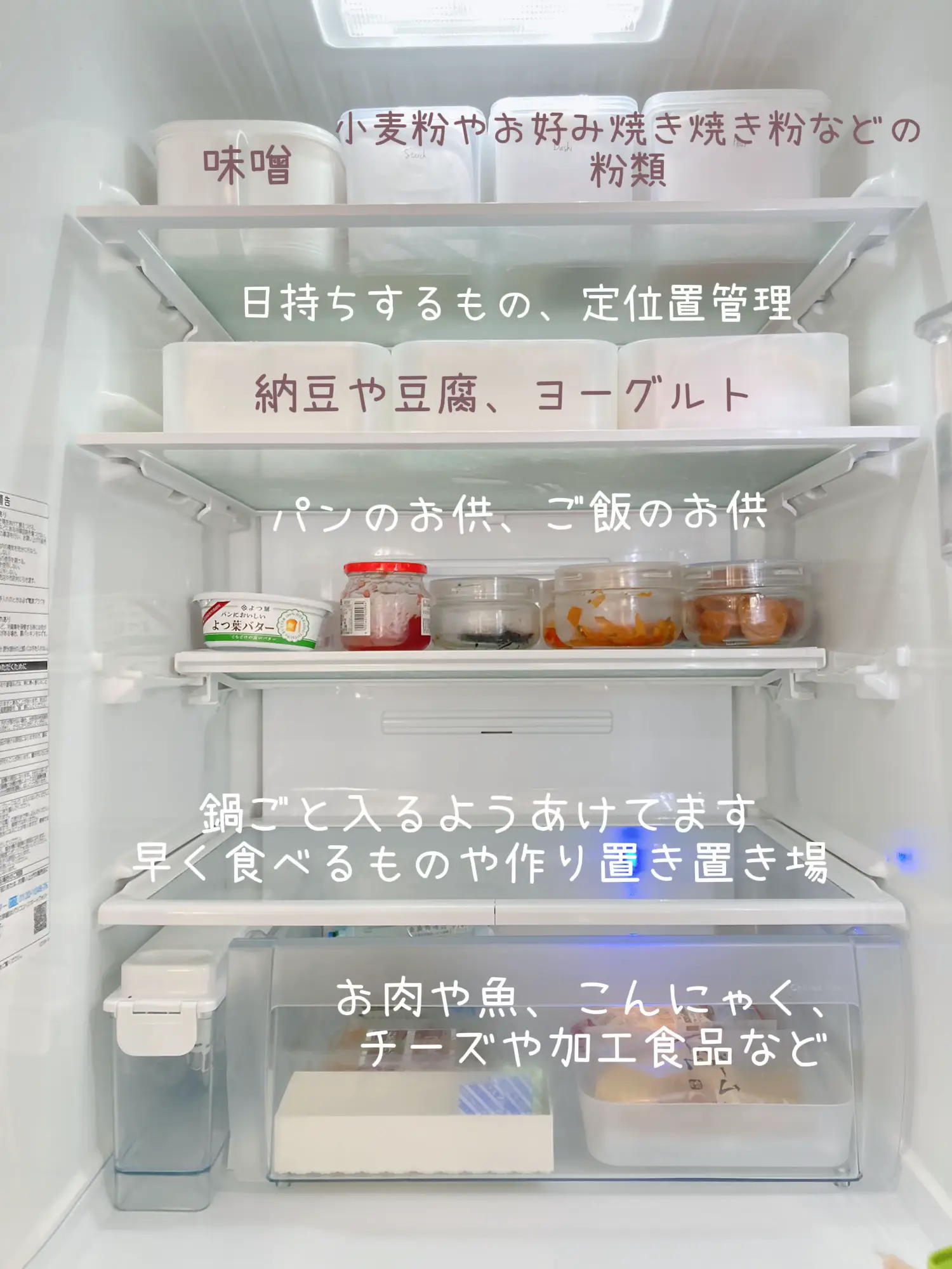 冷蔵庫収納2023 | まゆが投稿したフォトブック | Lemon8