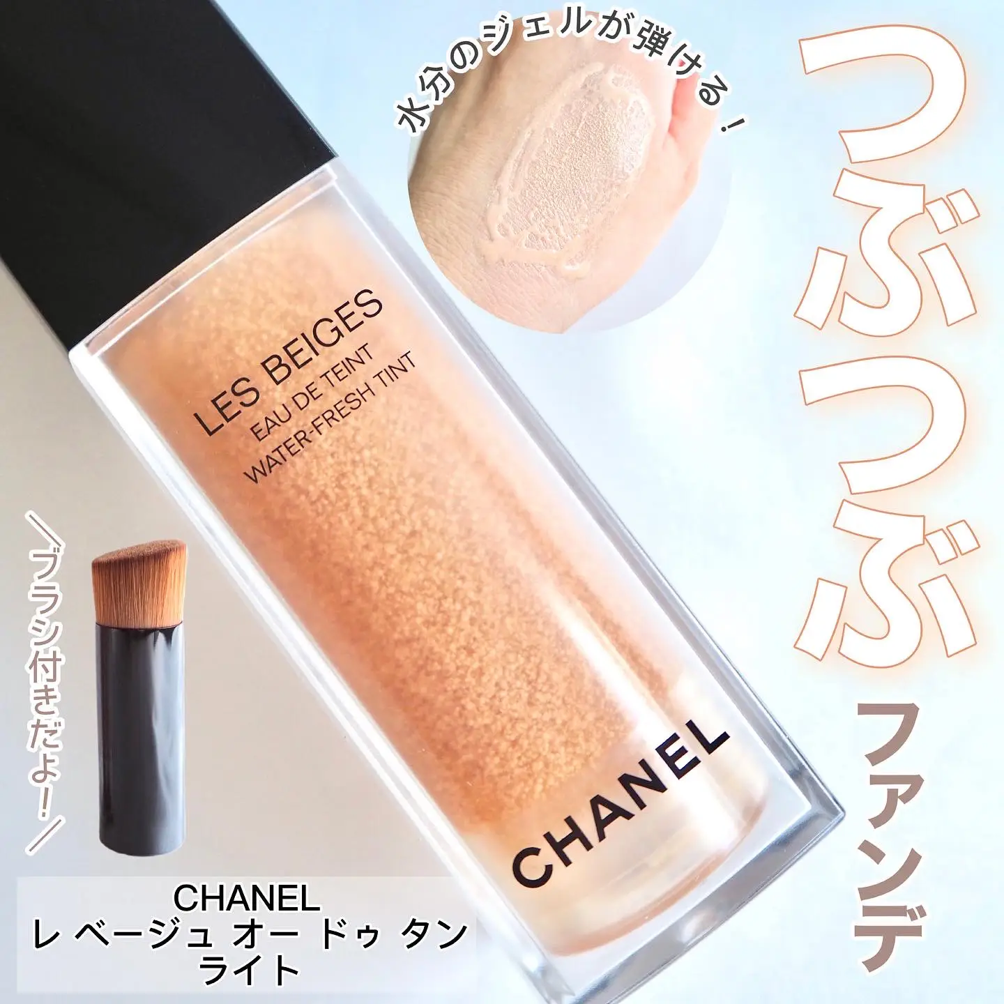 CHANELファンデーションのブラシ❤️