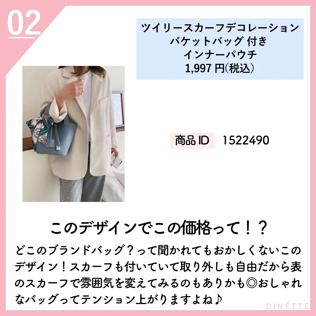 SHEINの春バッグ８選✨💐】 | dinette_incが投稿したフォトブック | Lemon8