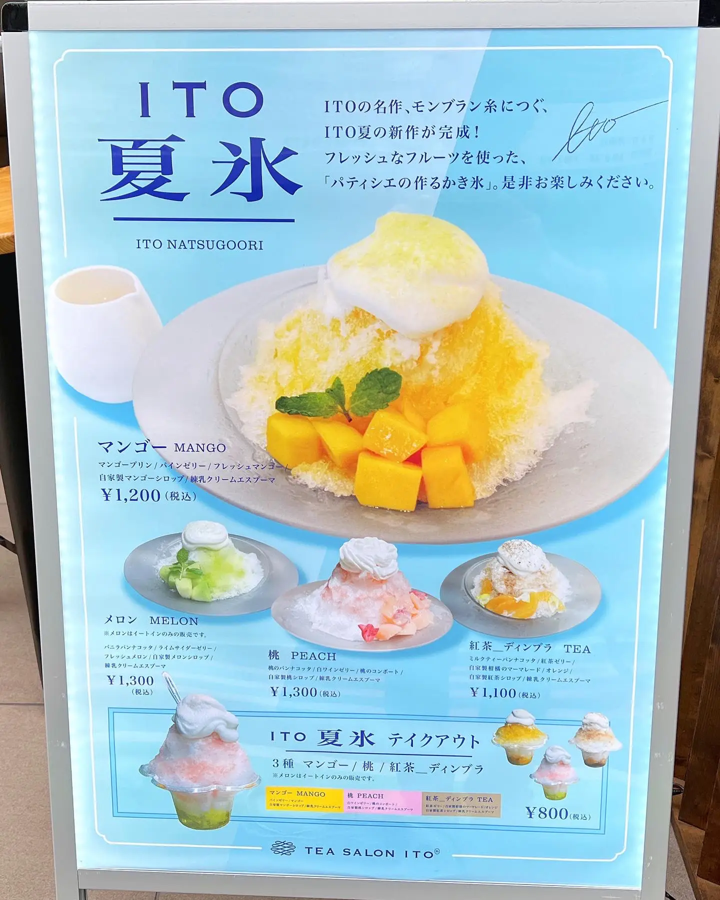 夏はこれ】スイーツ感覚！紅茶専門店のふわふわかき氷🍧 | 食べて埼玉