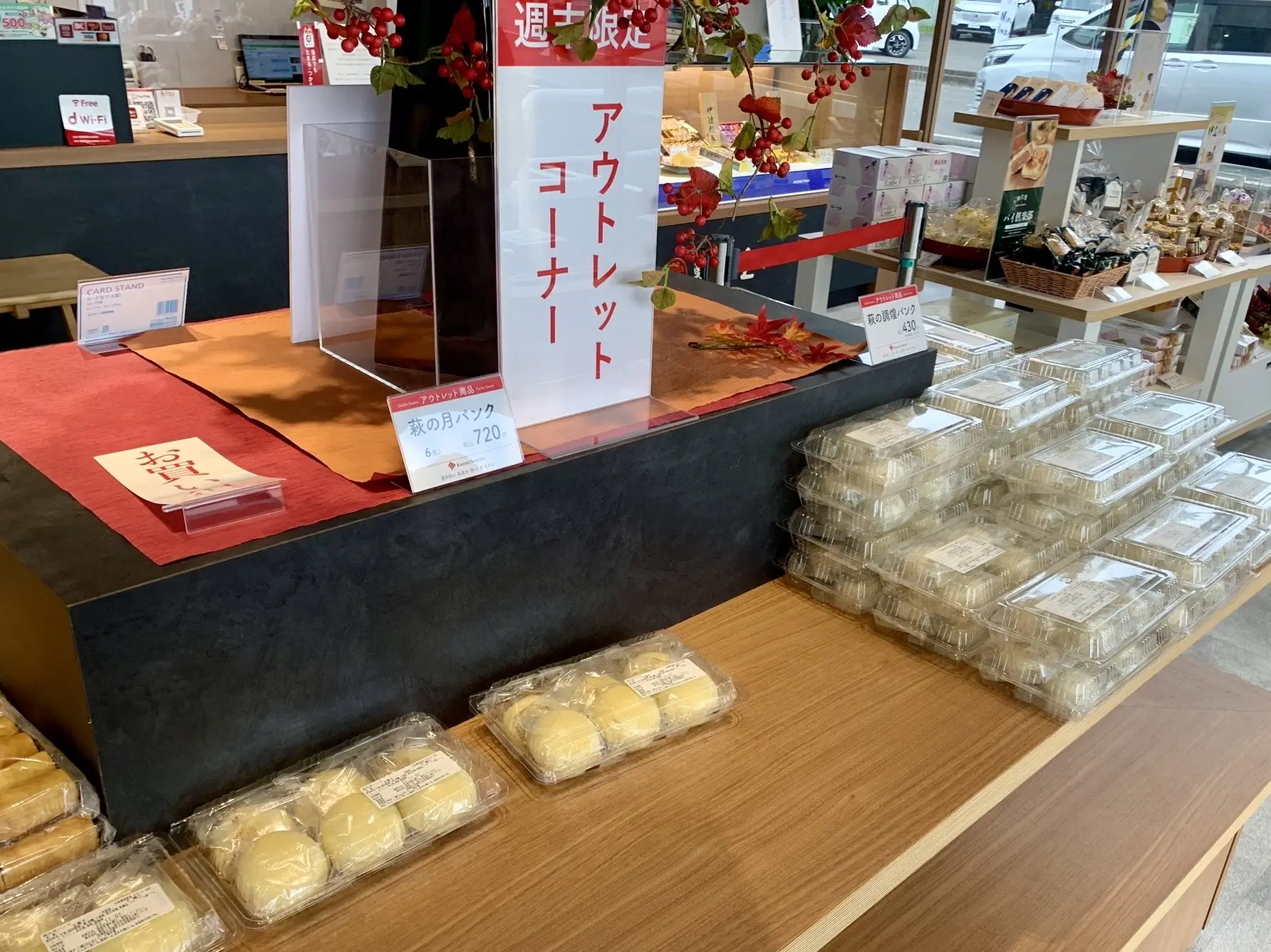 菓匠三全のアウトレット店⁈超安く萩の月を買える！！ | ゆう3【宮城