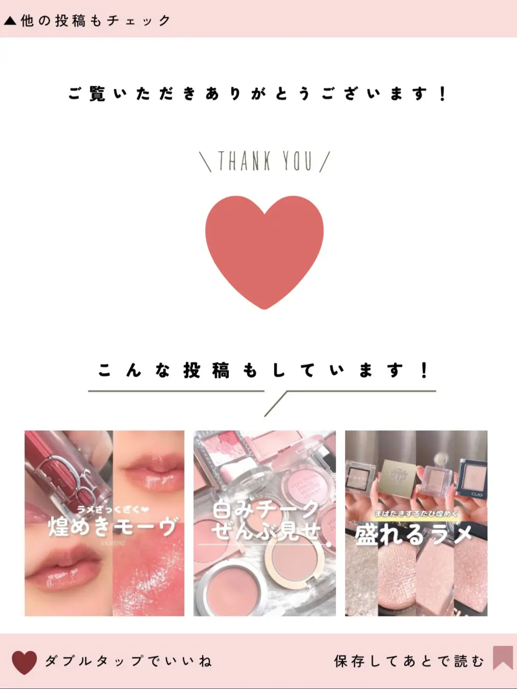 デパコスに似てるプチプラ集めました🙋🏻‍♀️🙋🏻‍♀️ | カナが投稿  