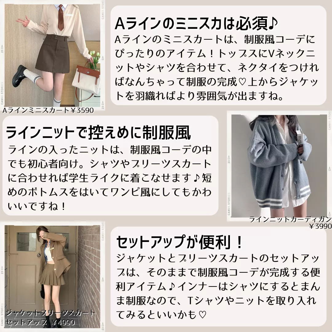 なんちゃって制服 ジャケットZARA BASIC-