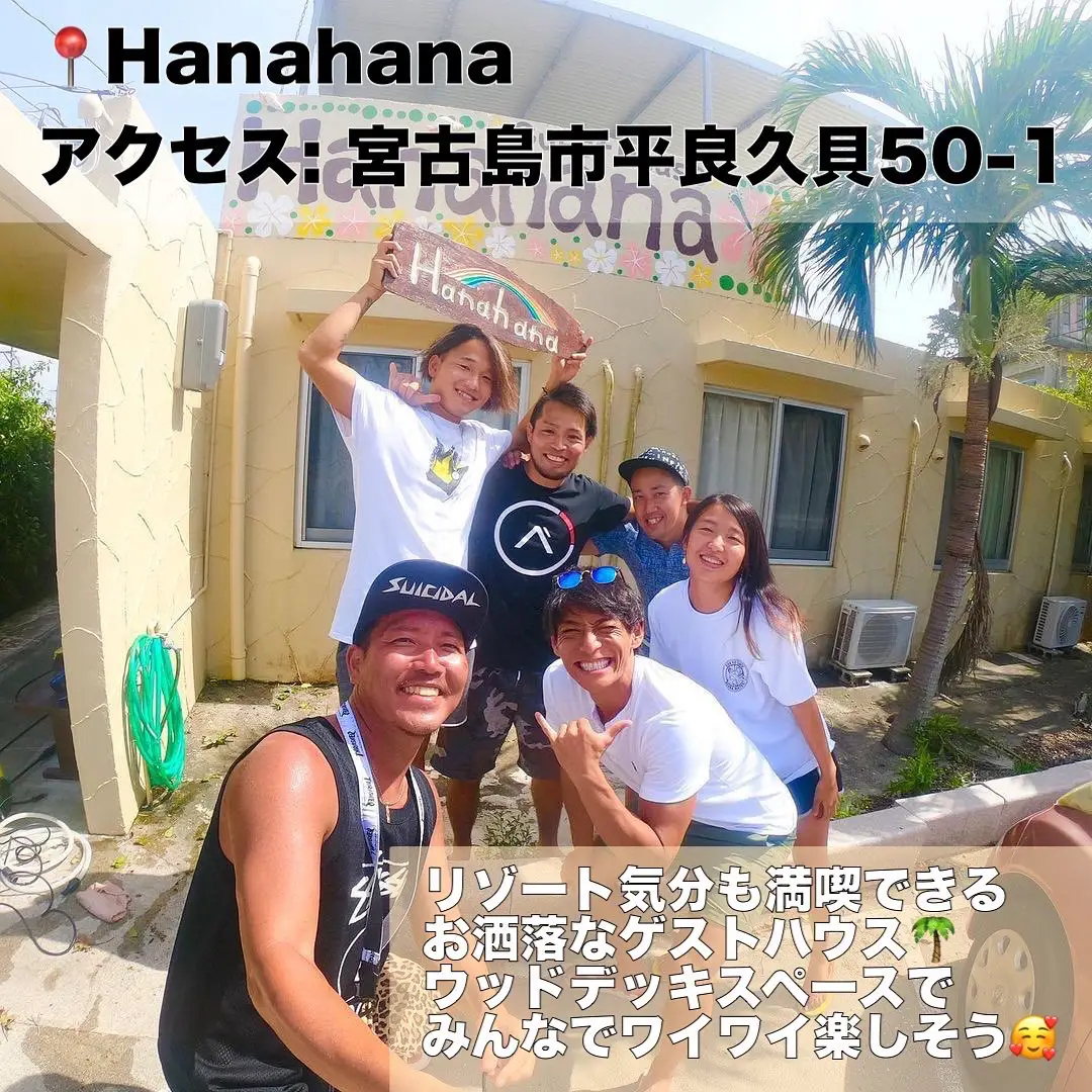 トップ hanahana 宮古島 タオル