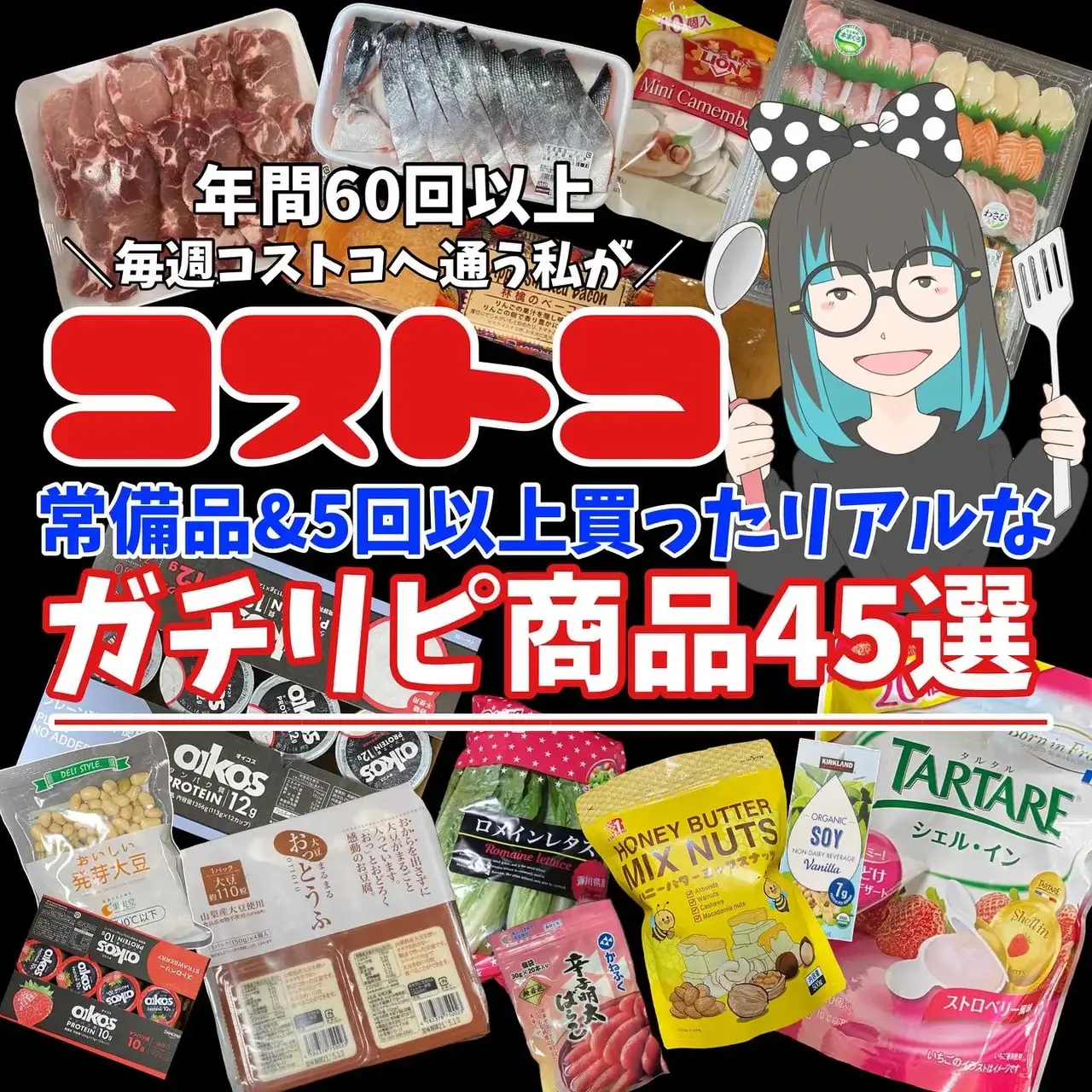 2024年のHousehold Snacksのアイデア19選