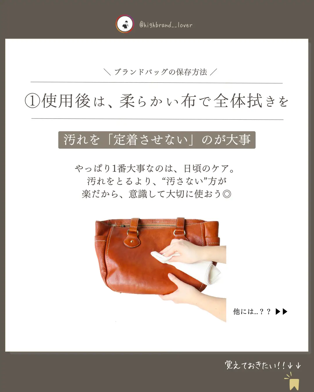 知らないとカビるかも..】ハイブランドバッグの正しい「保管方法