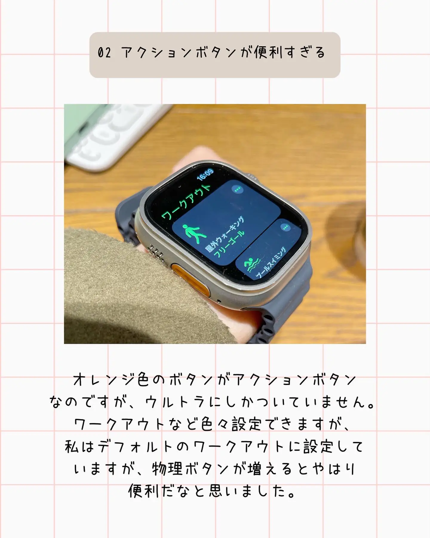 2024年のApple Watchultraのアイデア20選