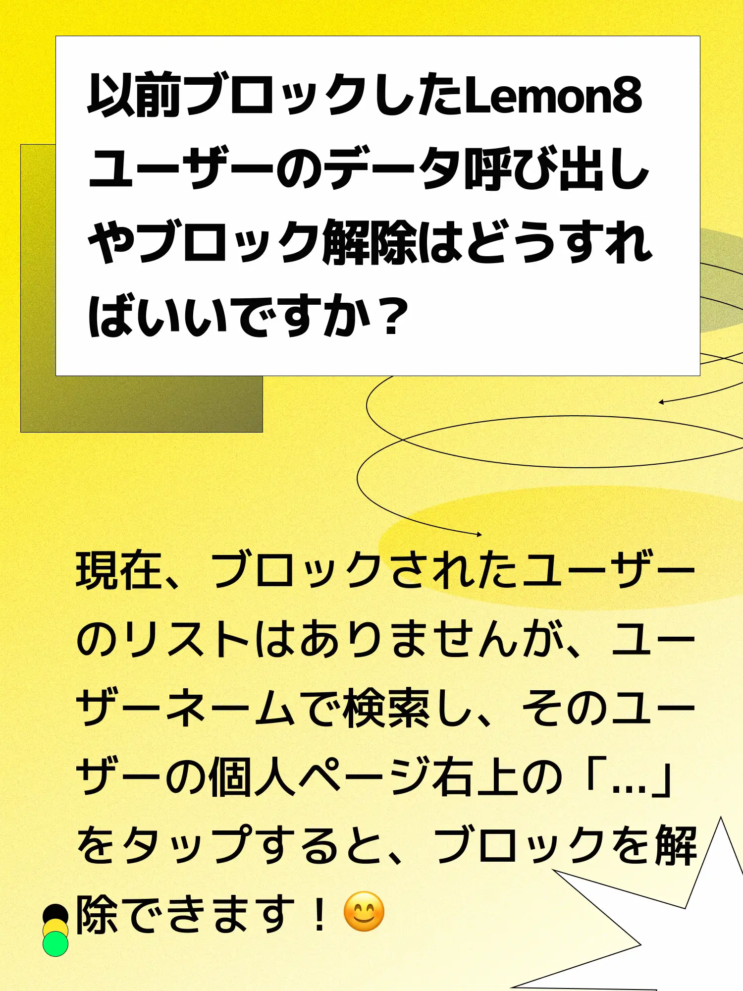 Lemon8で、みんなが気になっていることのQ&A🧐 | Lemon8_トリセツが