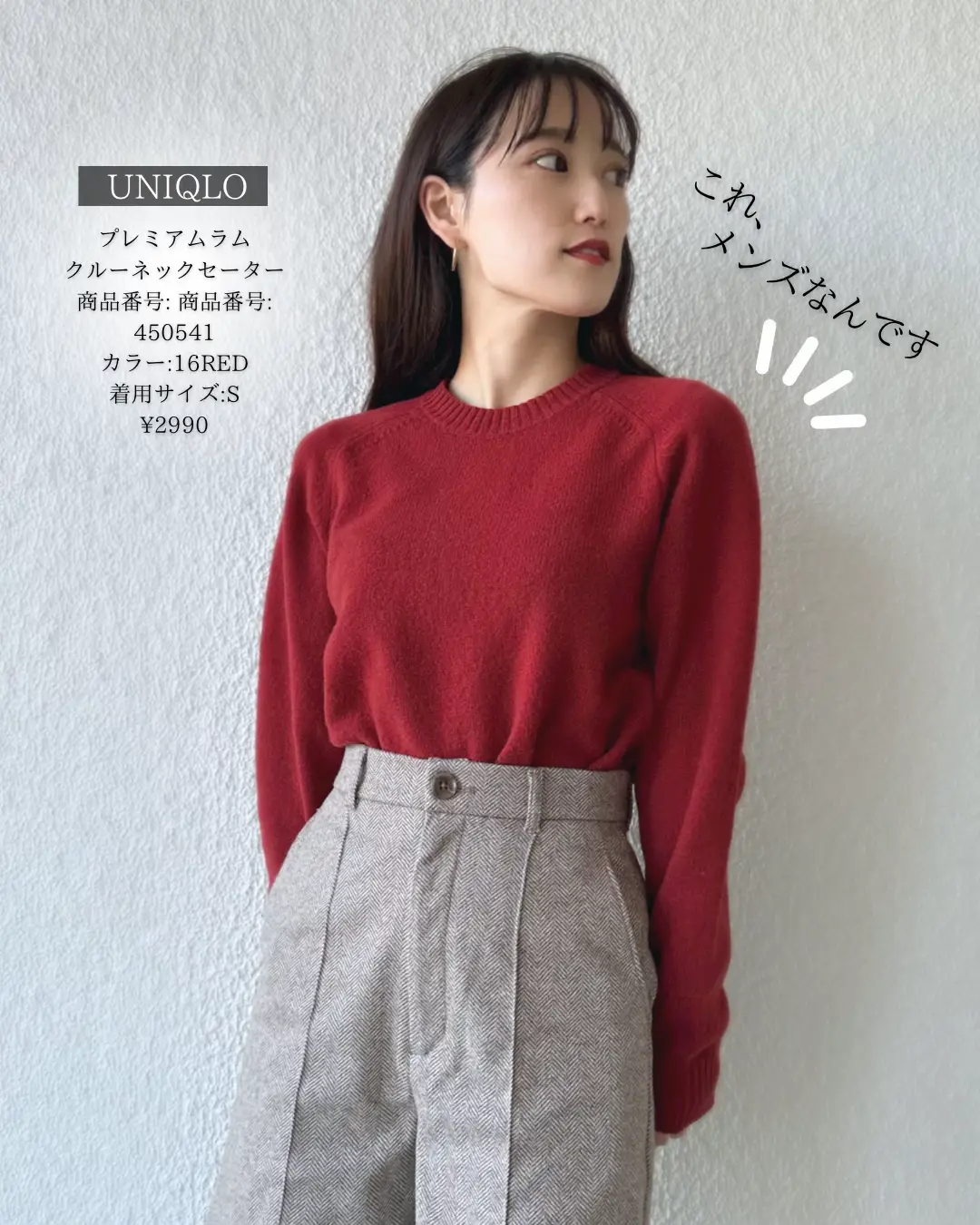 Uniqlo christmas clearance sweater