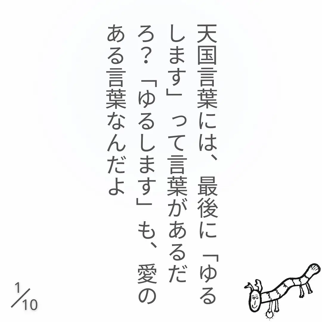 魅力的な人になるためのヒント- 斎藤一人 - - - - | 銀座まるかん鶴岡