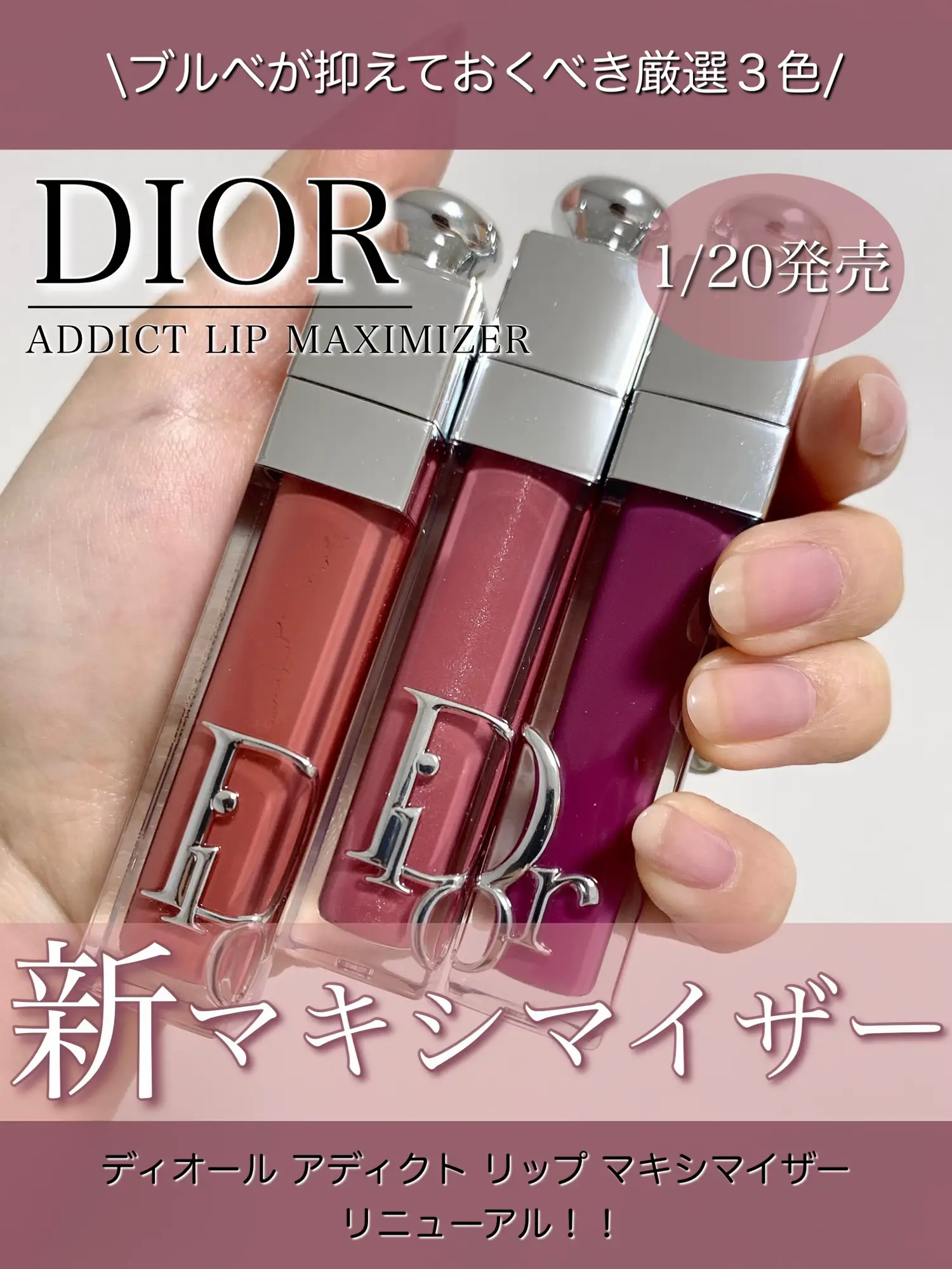Dior ディオール アディクトリップ マキシマイザー 026 - リップグロス