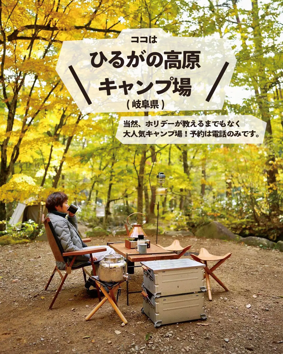 【岐阜】ココ、ホントは教えたくない💦美しすぎる林間キャンプ場の画像 (3枚目)