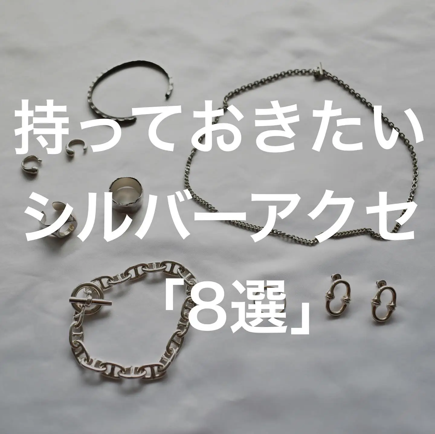 シルバー925 シルバー アンカーチェーン GMサイズ 21㎝ 14コマ