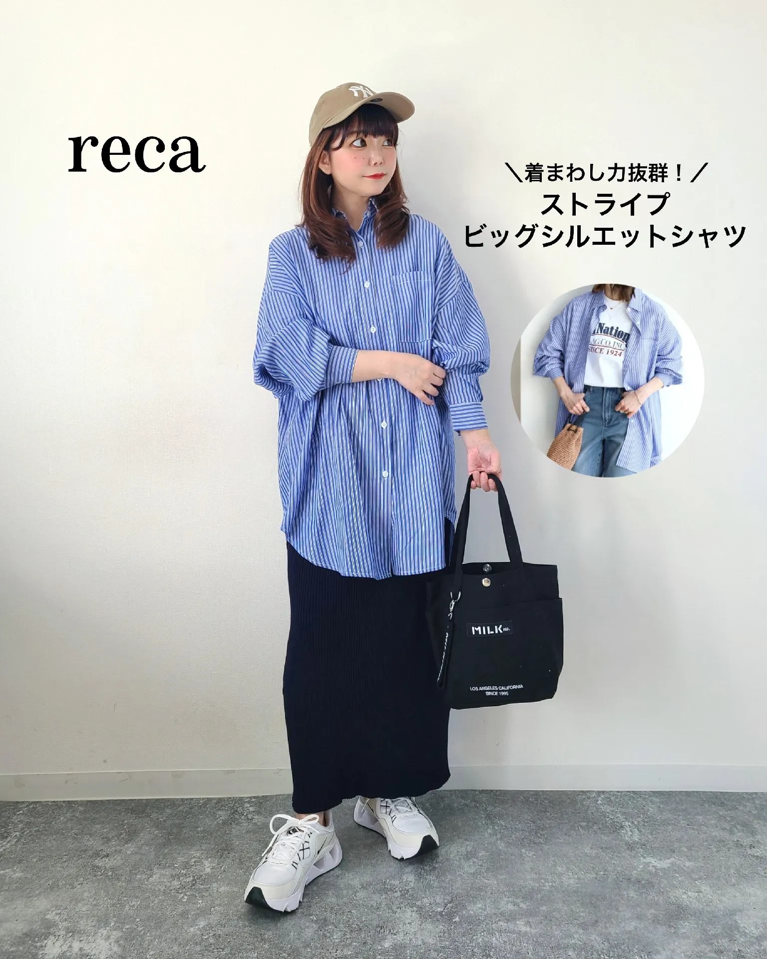 Big success in spring! 🌸 delicate look reca stripe big shirt