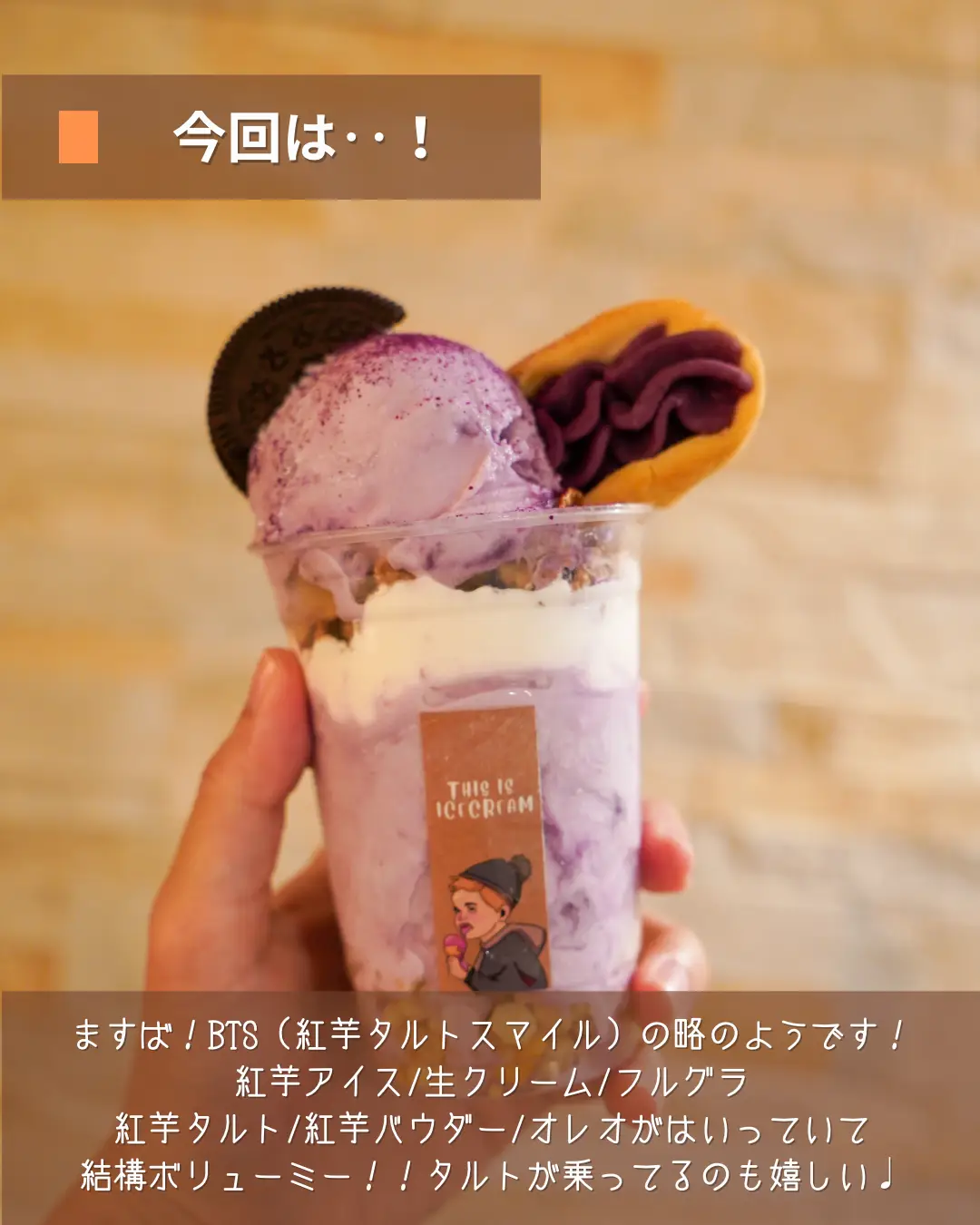 沖縄】今話題のスイーツ！夜パフェ専門店のTHIS IS ICECREAMは