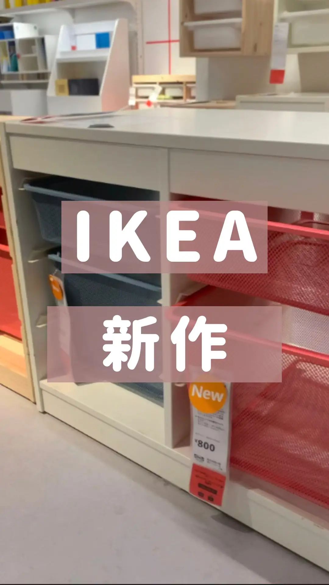 IKEA】トロファスト棚板 ホワイト 2枚セット さ迷う