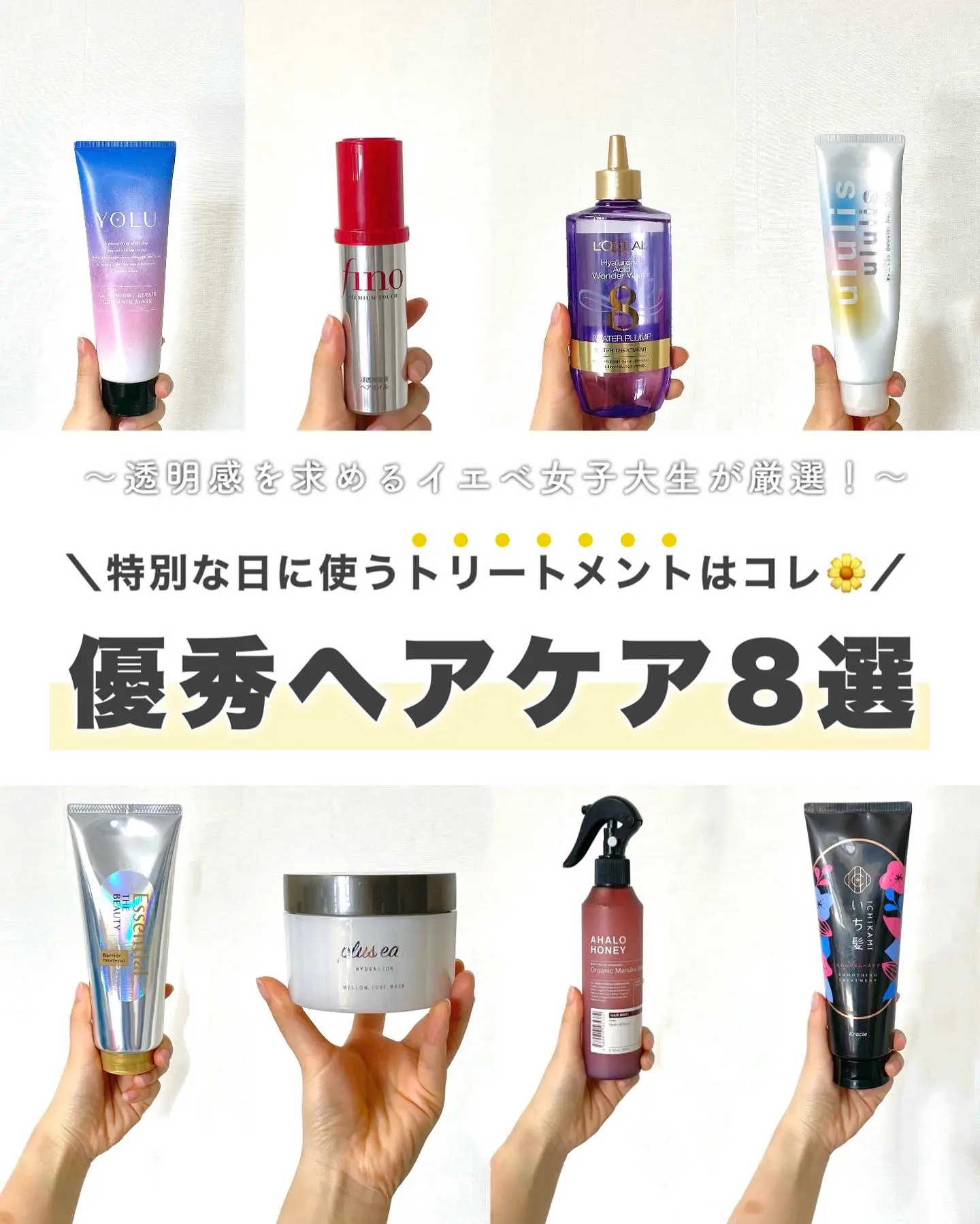 ハイトーンヘアの色味と手触りとツヤを保つための特別なトリートメント 