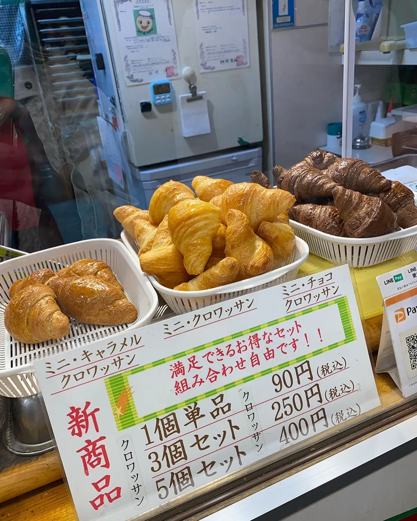 200 yen 】 Super good! Freshly baked melon bread🍞💕 | Gallery