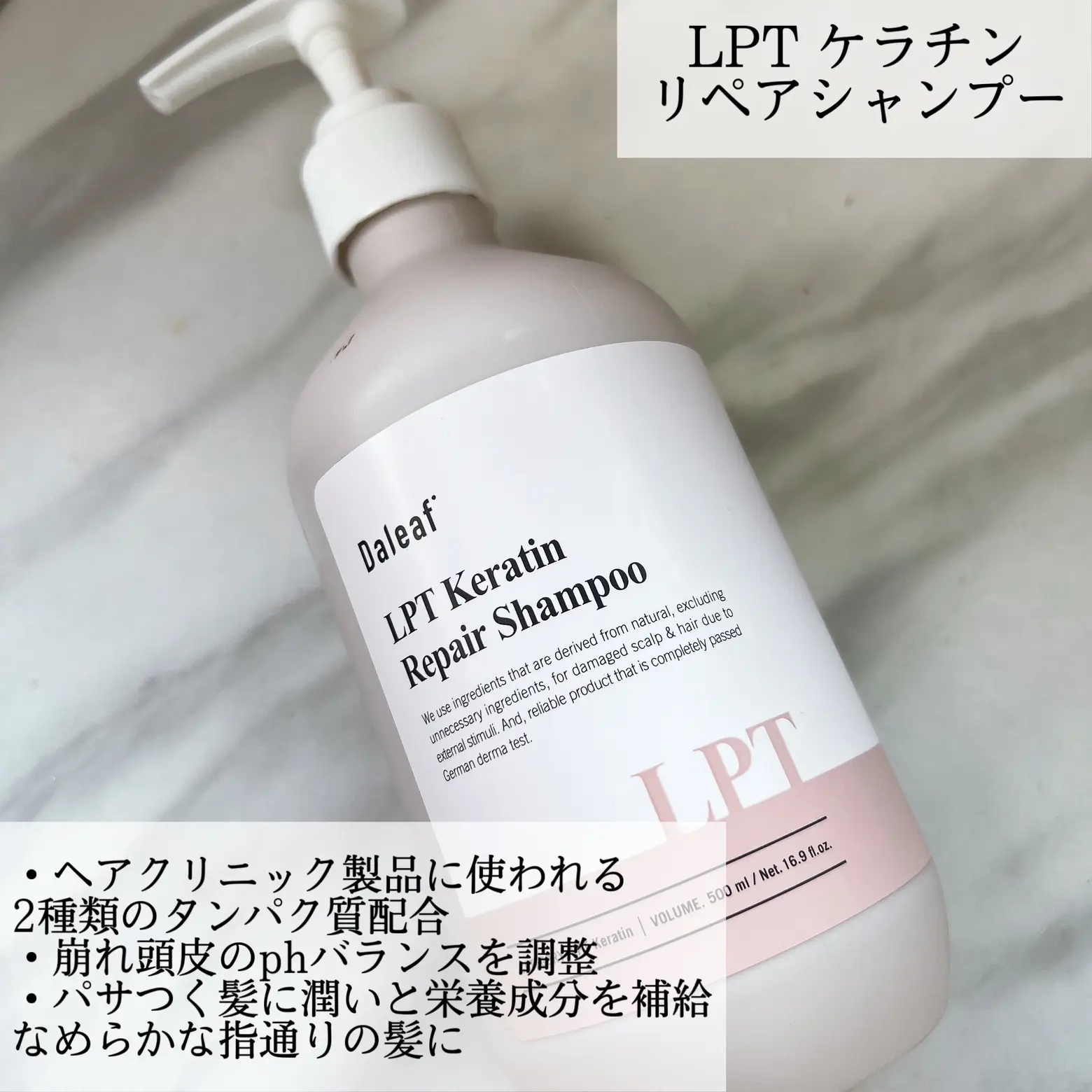 Daleaf LPTケラチンリペアシャンプー＆トリートメントレビュー✨ | Ran