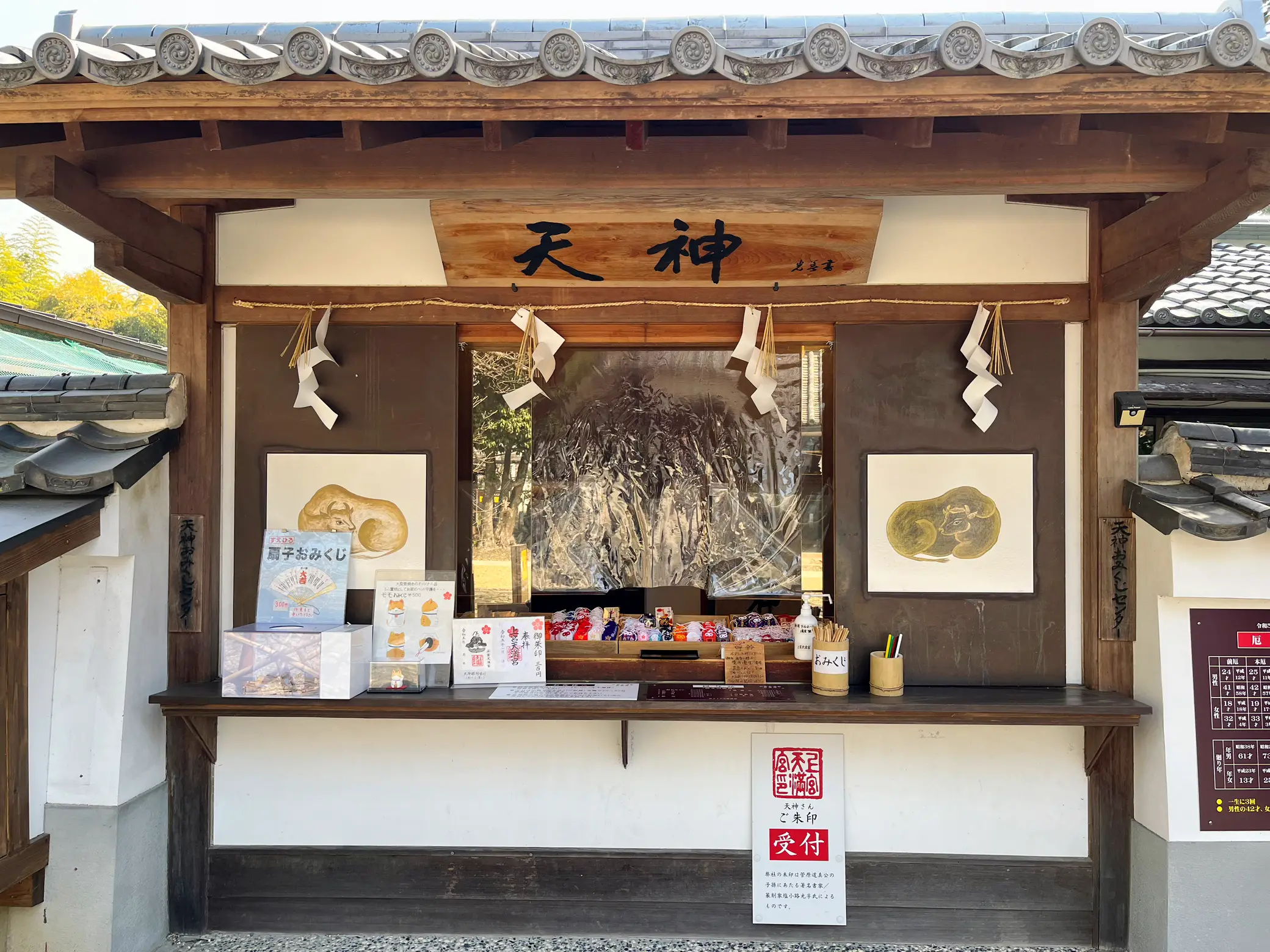 京焼　【菅原道真】　学問の神様　厄除けの神様　文化芸術の神様 京焼 【菅原道真】 学問の神様 厄除けの神様 文化芸術の神様