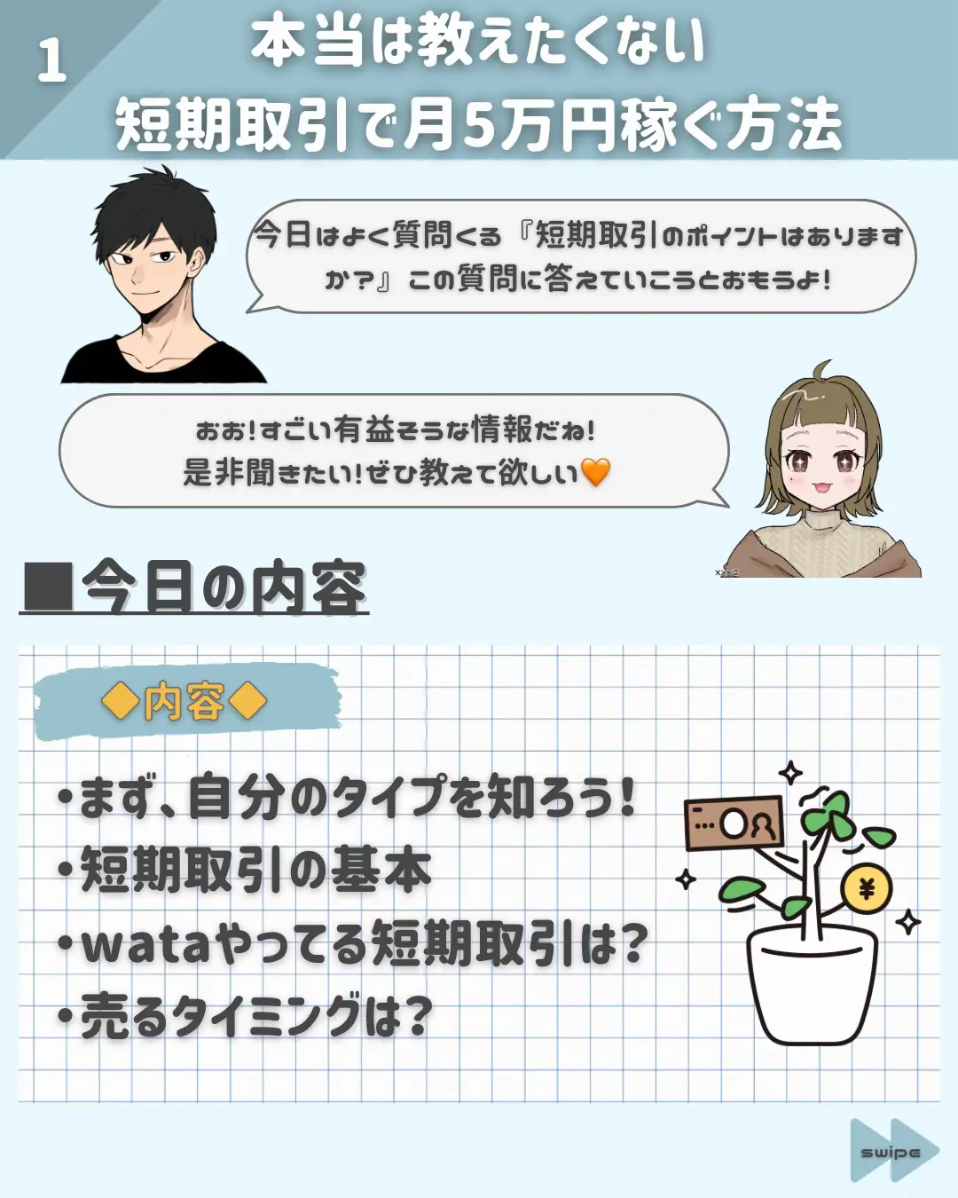 毎日5,000円の利益！1万円で始めるBO代行運用】 - 情報