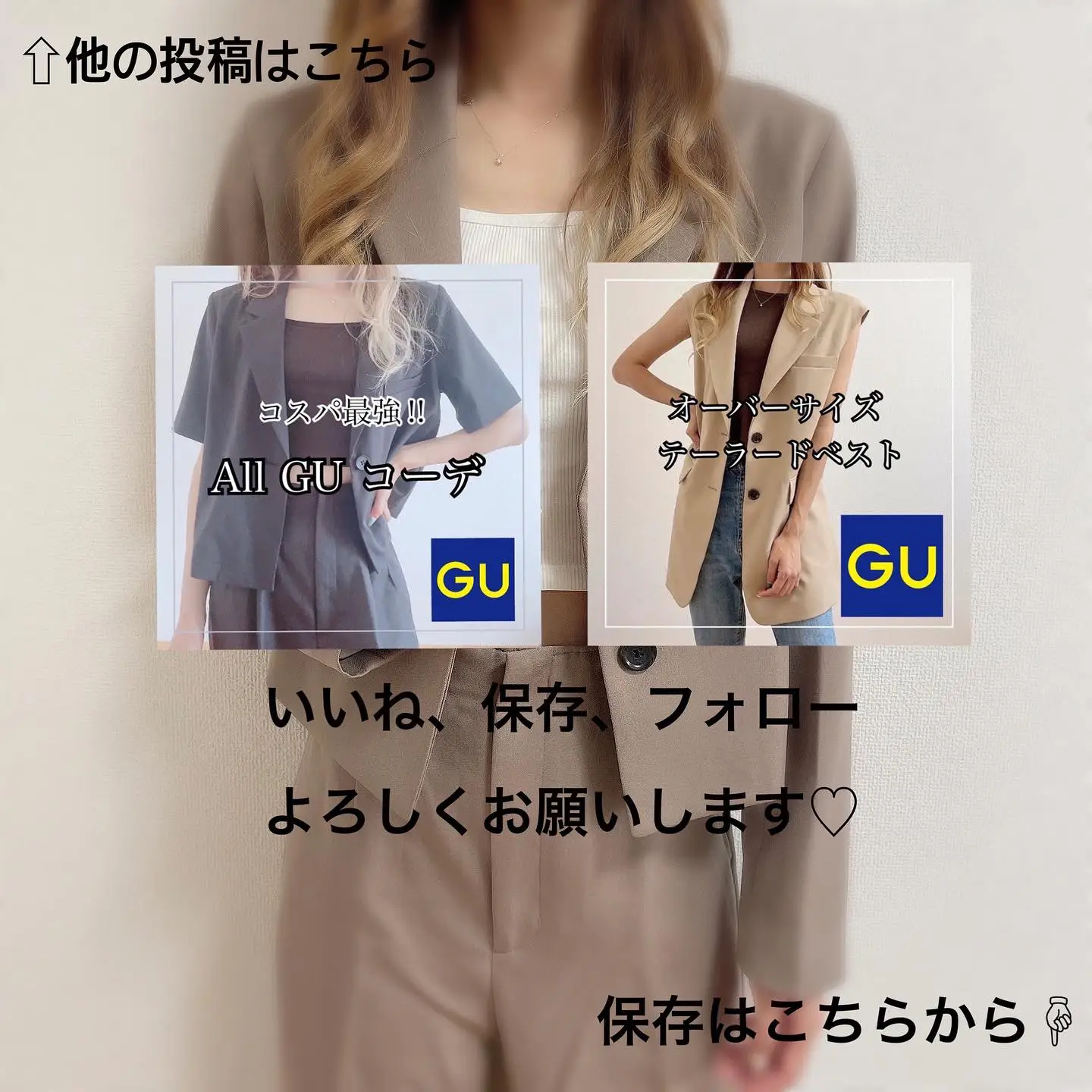 GU♡激かわセットアップ | airiが投稿したフォトブック | Lemon8