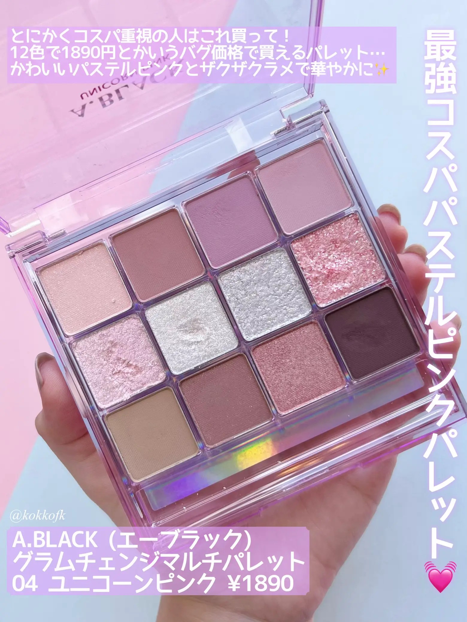 Made by Mitchell palettes アイシャドウ