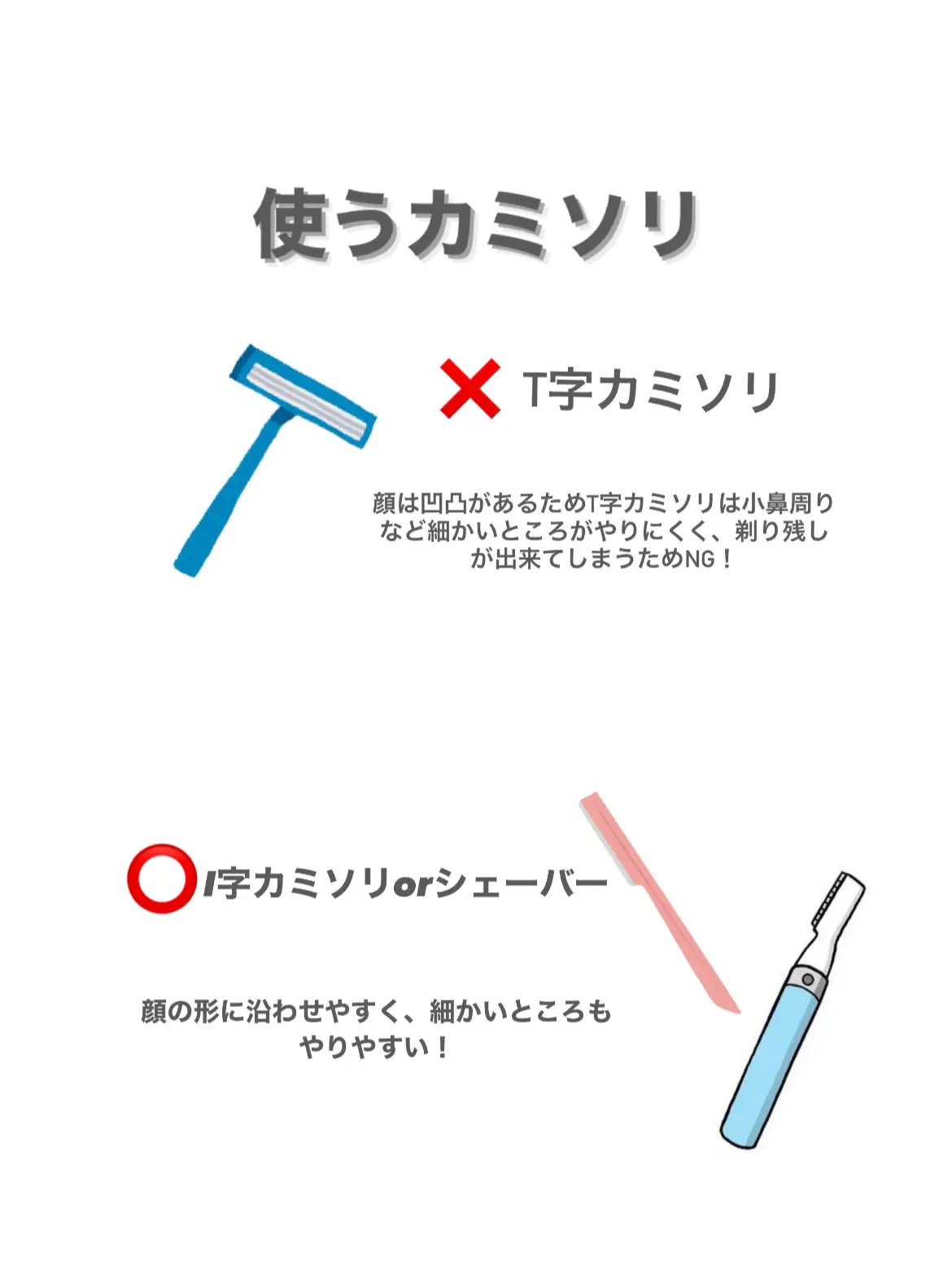 意外と知らない！？顔の産毛処理のやり方? | Komomoが投稿したフォト 