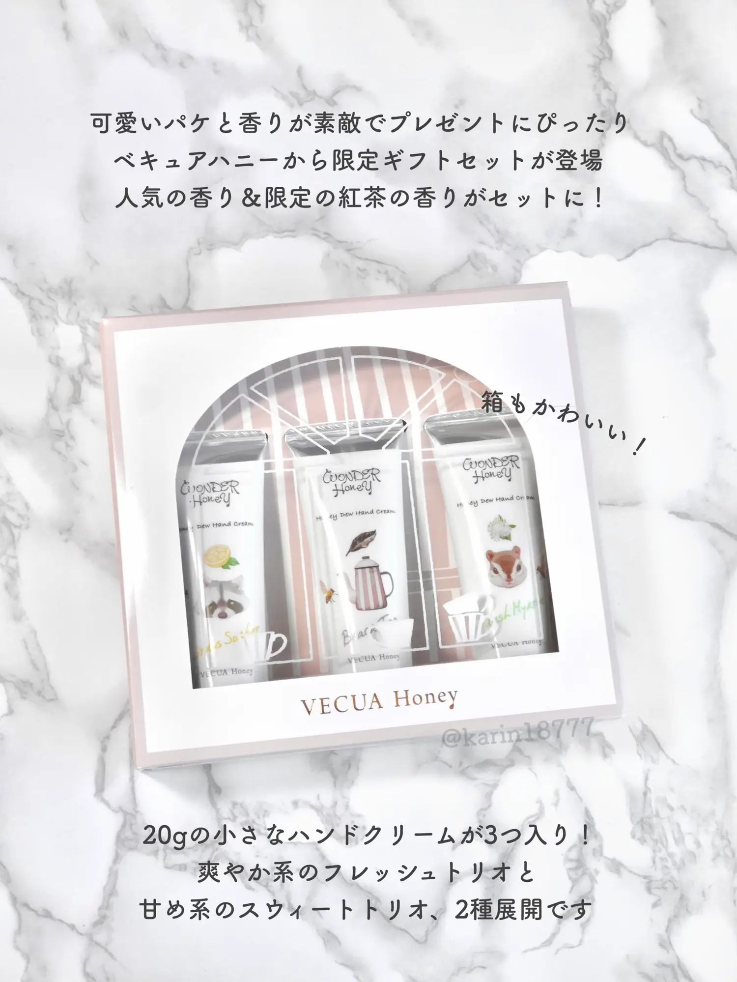 vecua 安い honey ギフト セット