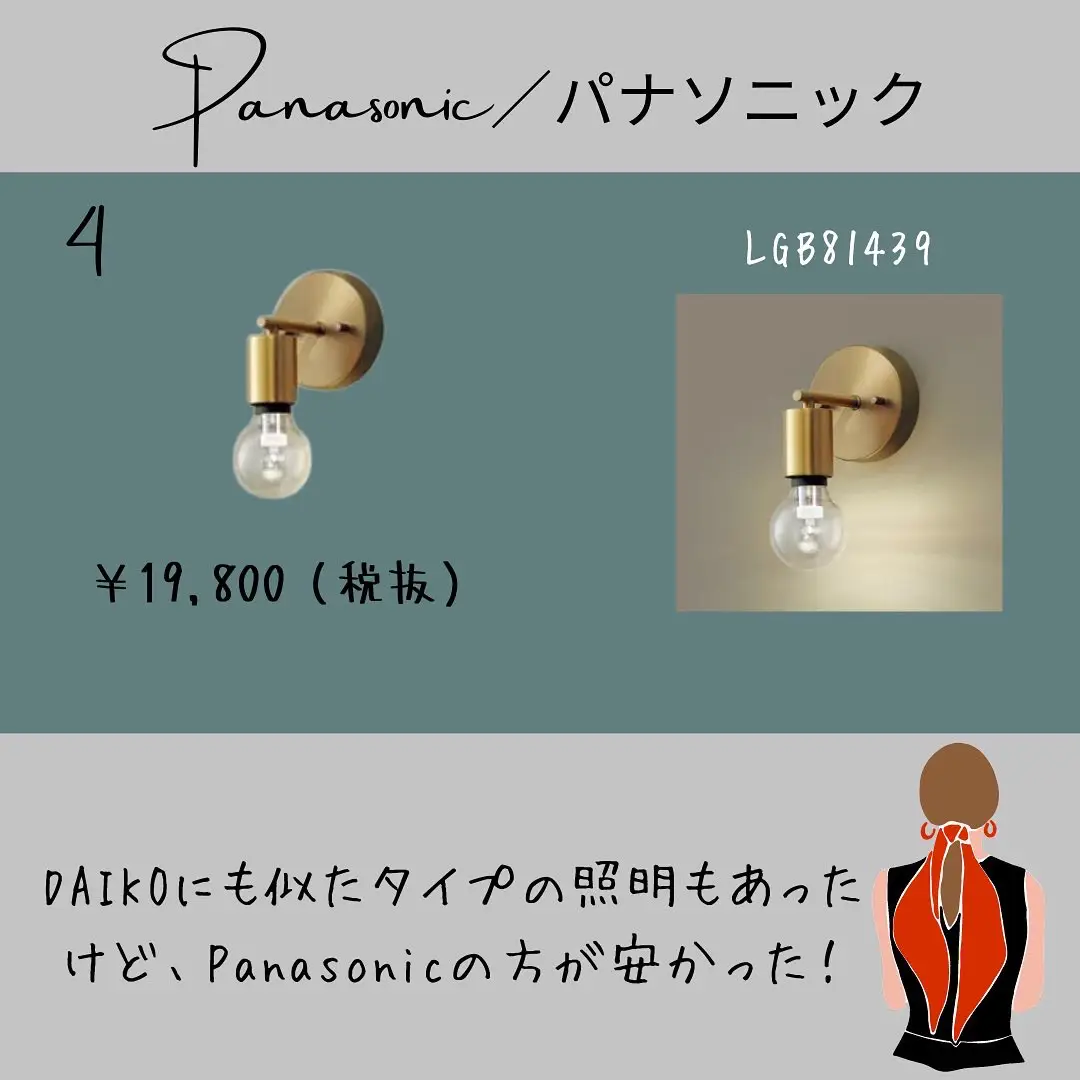 LGB81439 ブラケット パナソニック 照明器具 ブラケット Panasonic