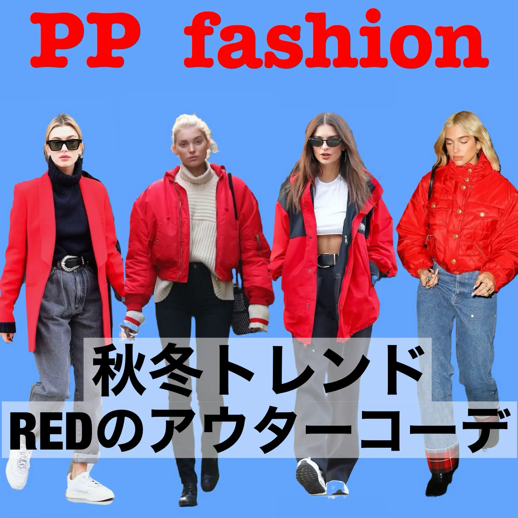 ❤️海外girlのREDアウターコーデ❤️ | 海外ファッション🌎🤍が投稿したフォトブック | Lemon8