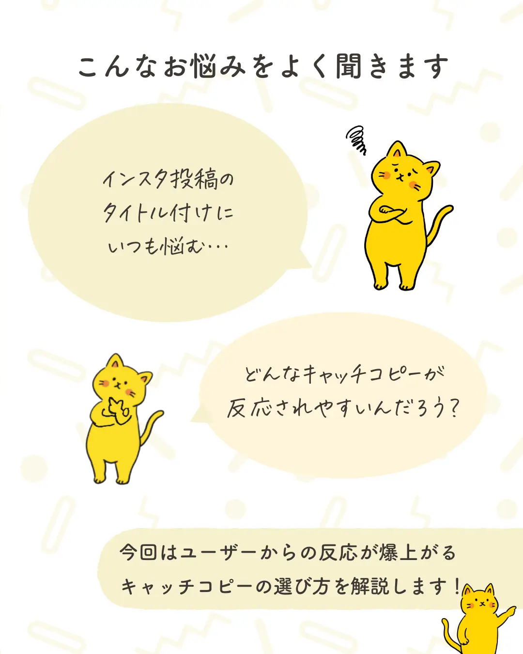 反応爆上がりキャッチコピー | リモにゃん｜副業・フリーランスが投稿したフォトブック | Lemon8