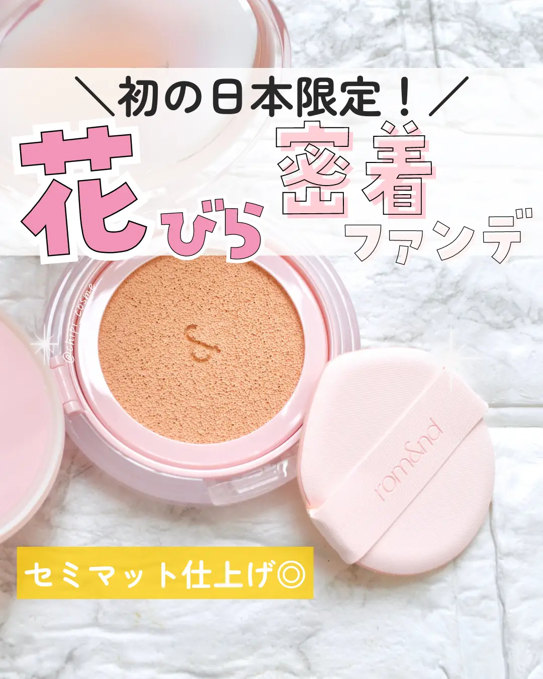 日本限定🇯🇵ロムアンドクッションファンデ💖 | chipi_cosmeが投稿したフォトブック | Lemon8