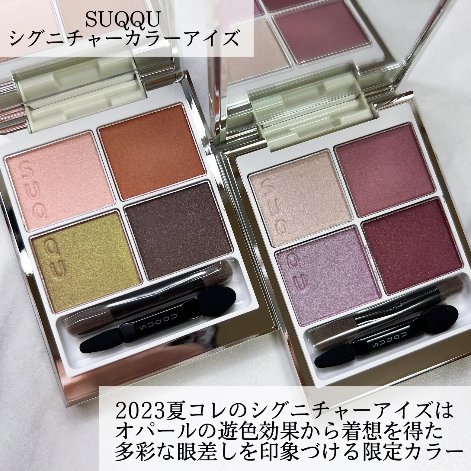 iPhone SUQQU スック シグニチャー カラー アイズ 126 遊光-ASOBIKARI