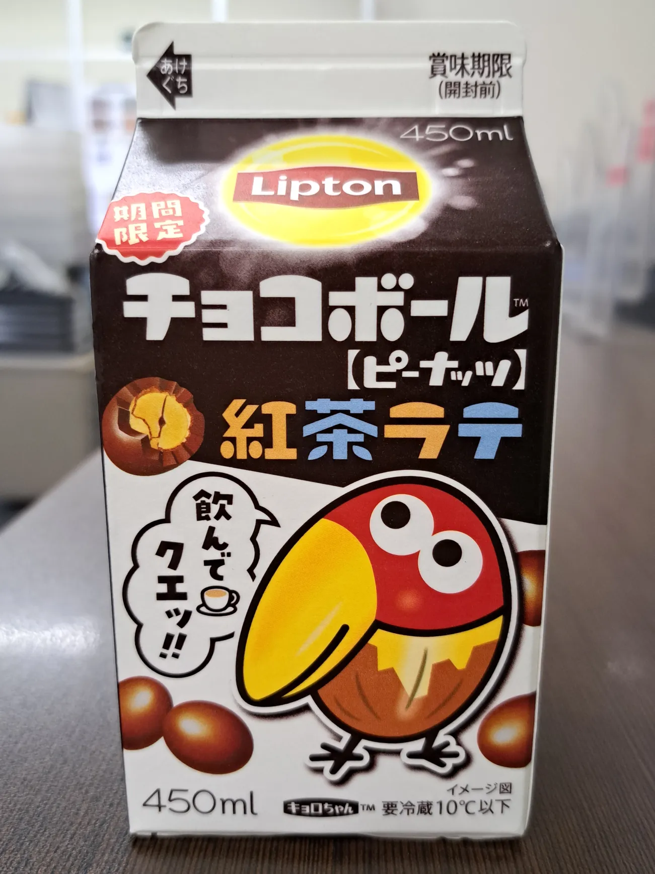 チョコボール紅茶ラテです。 | はまぶ～が投稿したフォトブック | Lemon8