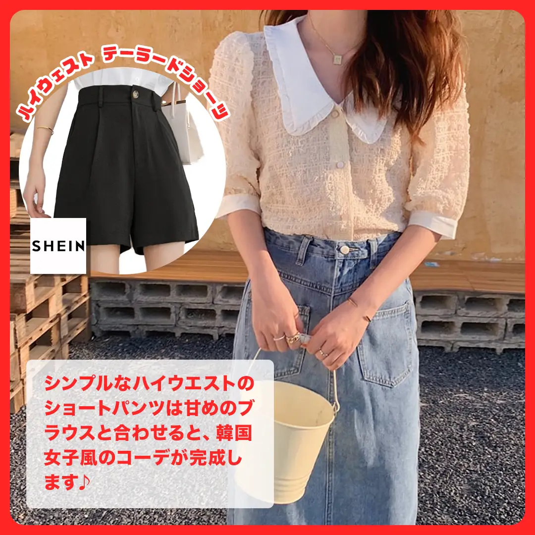 高見えファッションSHEINコーデ❕? | SUGARが投稿したフォトブック 