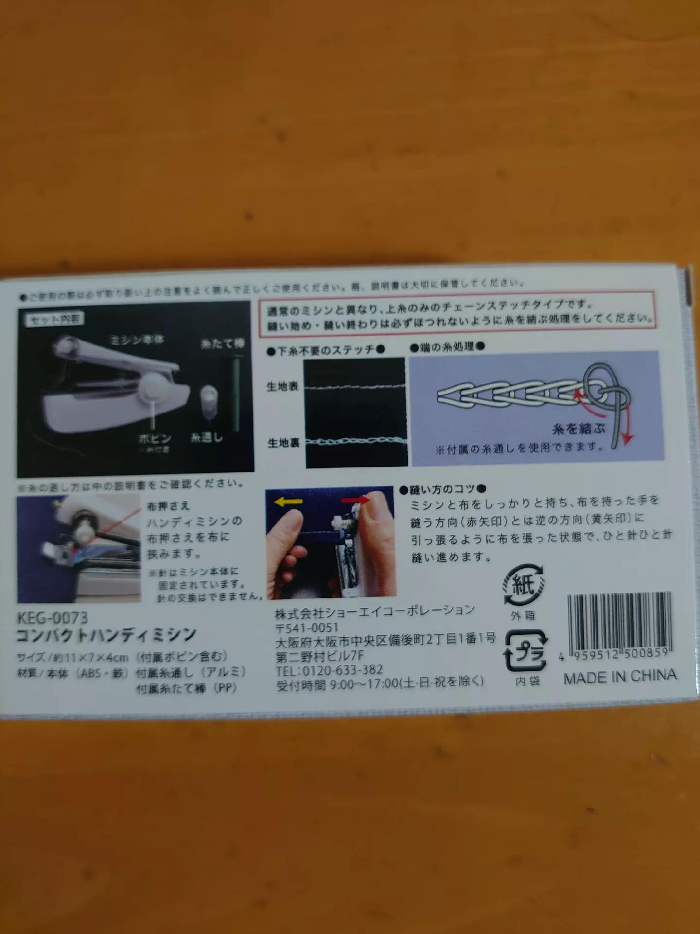 Amazon | 三共コーポレーション H&H 木工糸鋸 深型 H-1280 | 糸
