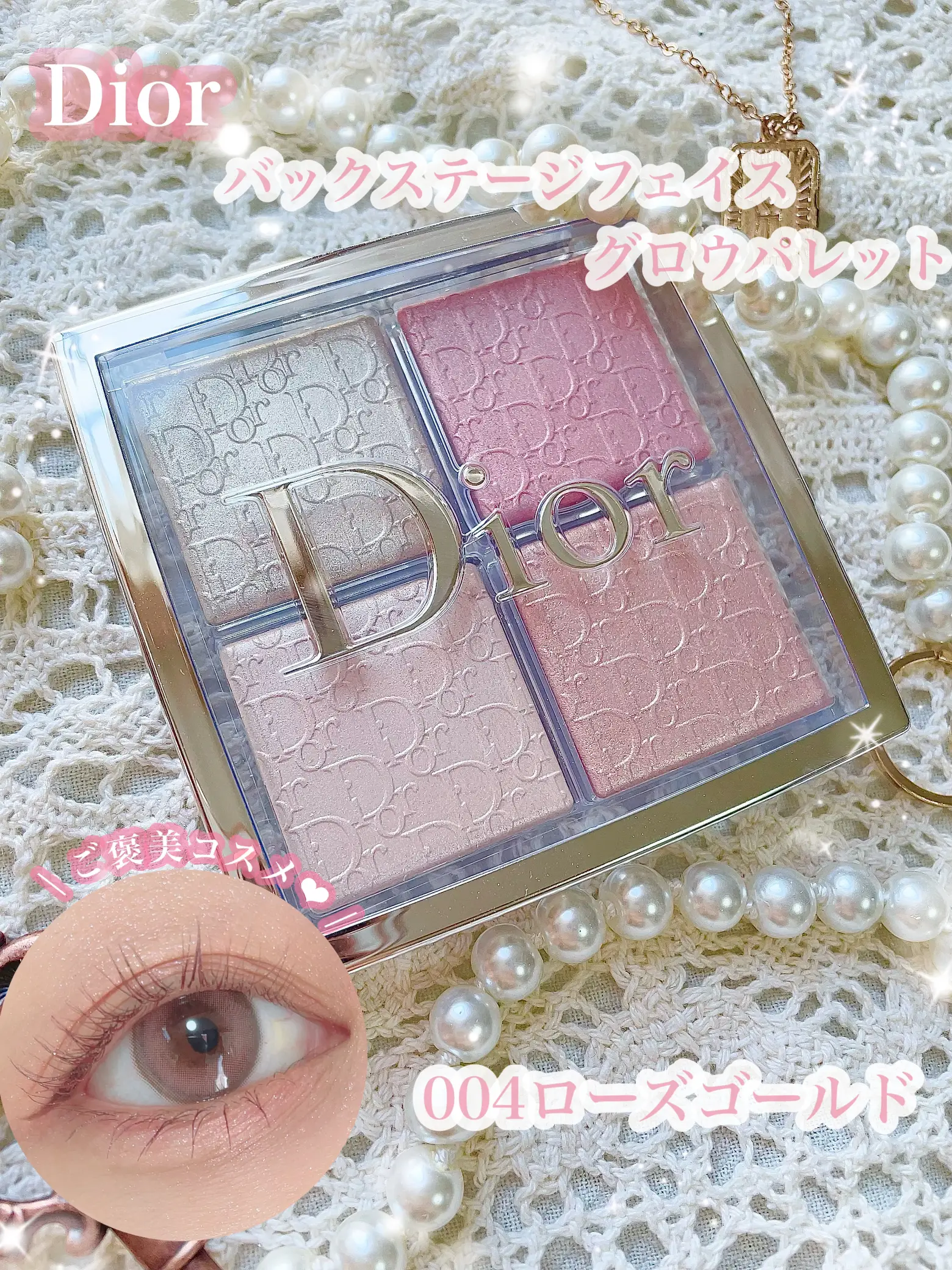 DIOR フェイスグロウパレット なつかしかっ 004