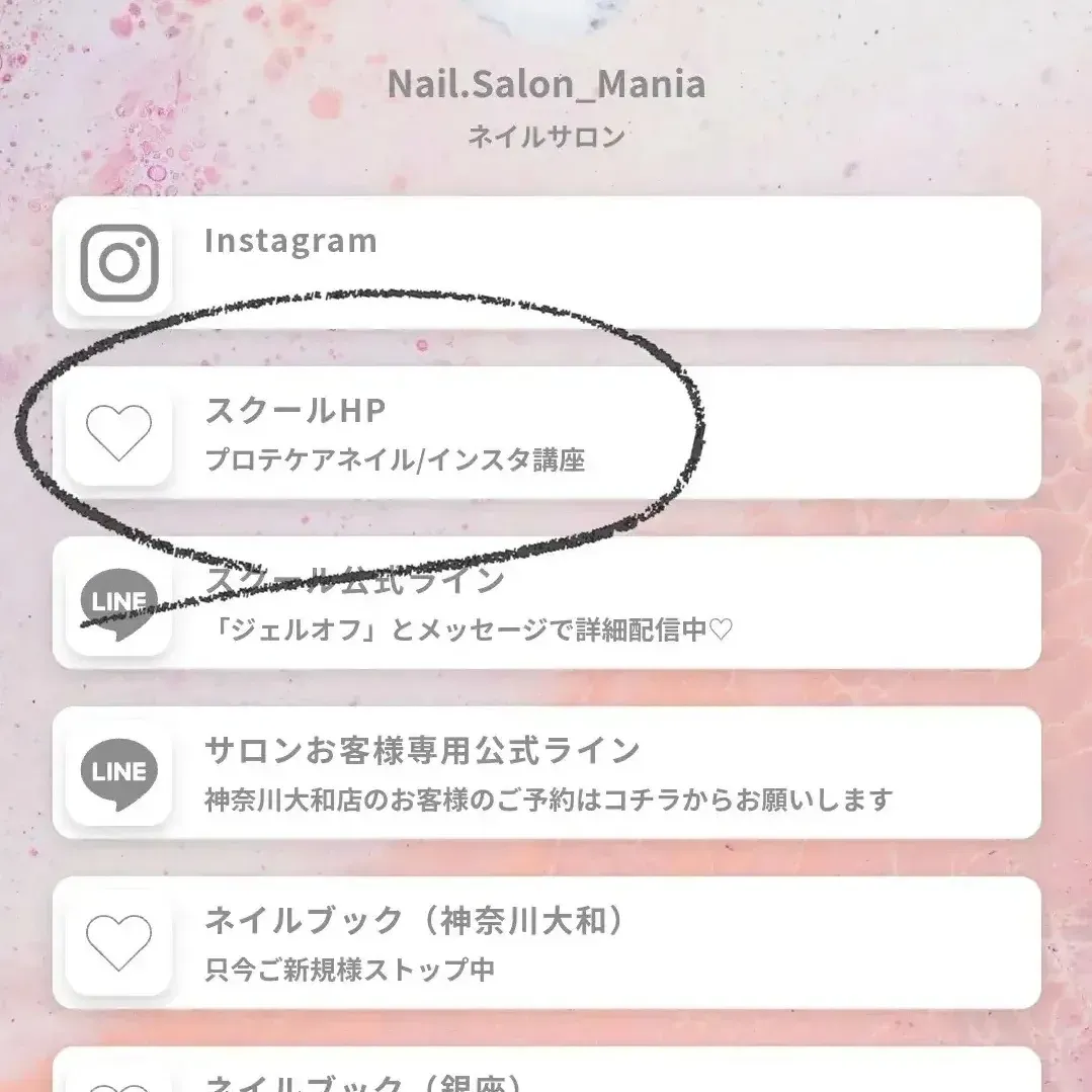 ジェルの浮きはこれで解決！！ | NailSalon Maniaが投稿したフォト