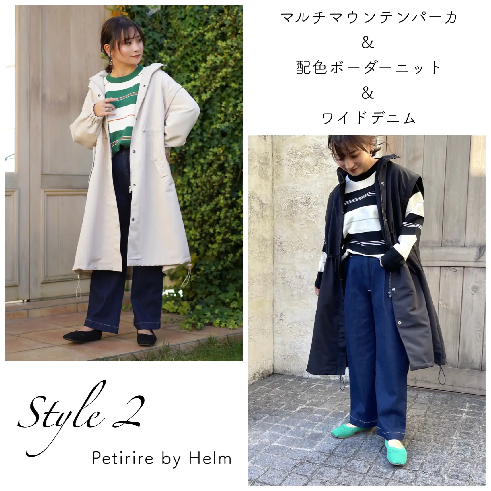 しまむら】2/22(水)全店舗発売♡Petirire by Helm | Taiyou