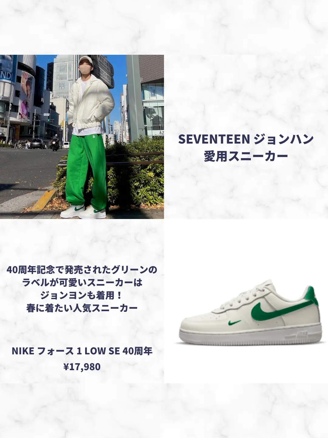 NIKE エアフォース1 '07 SE 40周年 ジョンハン 着用 スニーカー