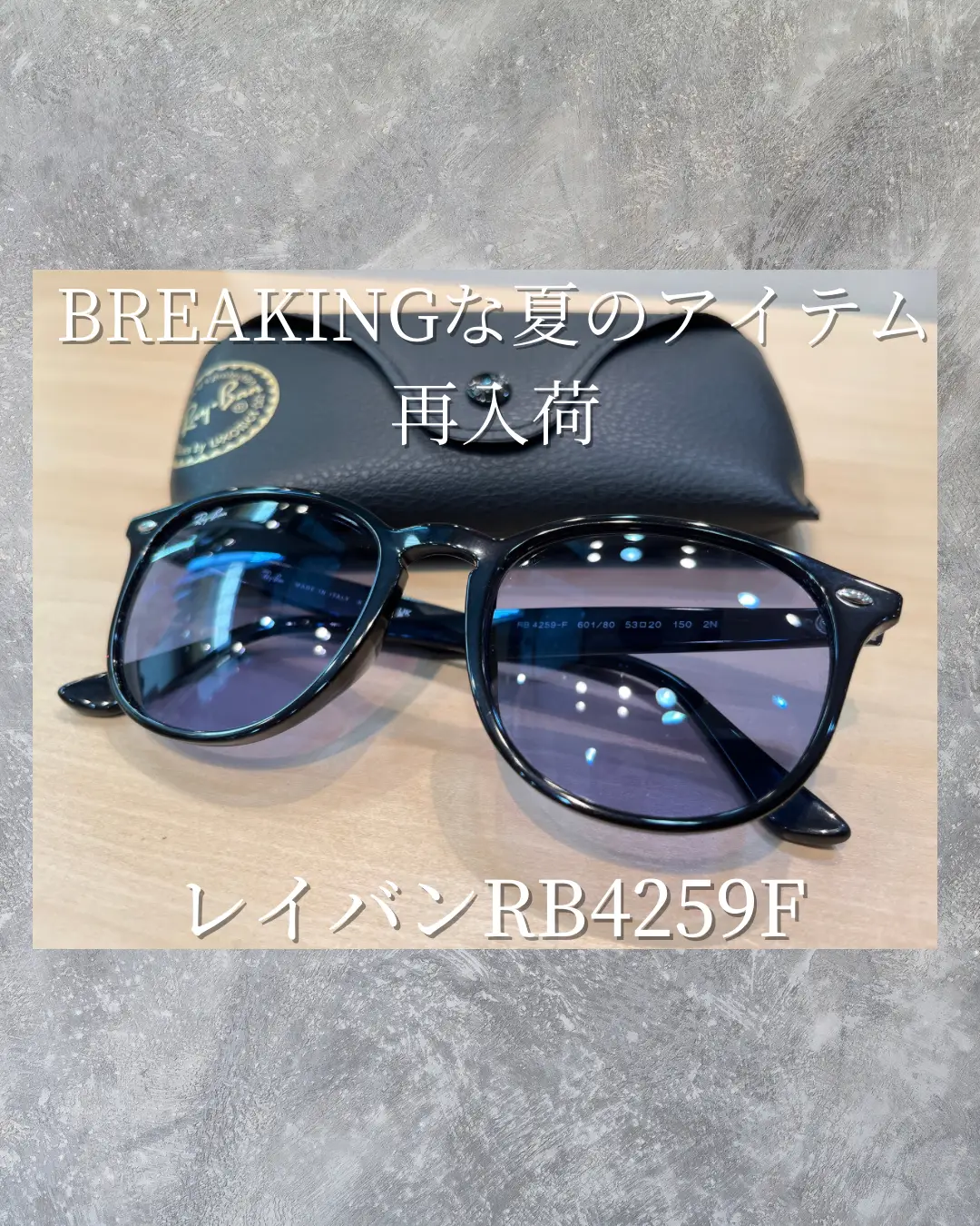 高品質特価品売切り！RayBan レイバンサングラス RB4259F 601/71